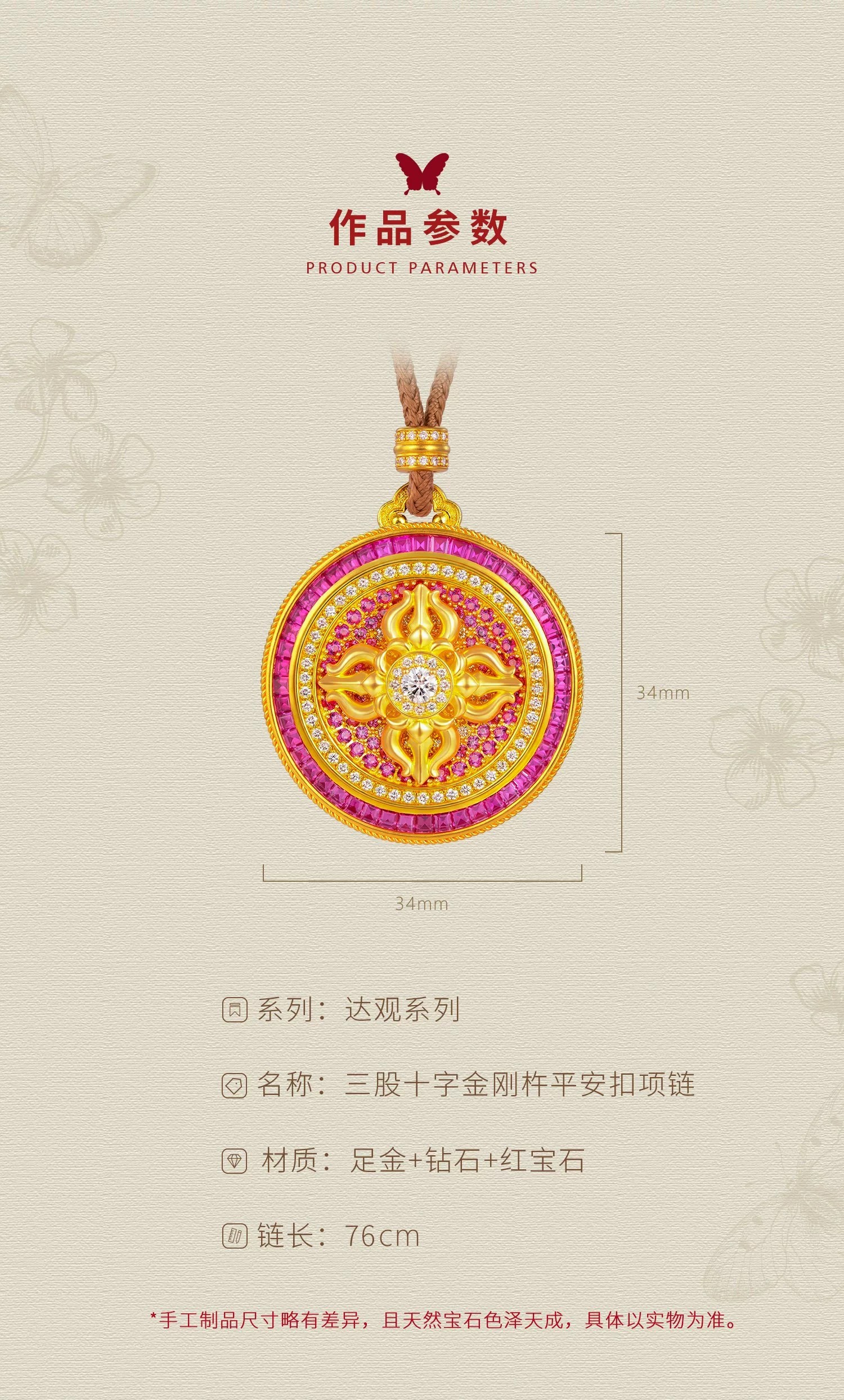 三股十字金刚杵平安扣项链 图文详情 5
