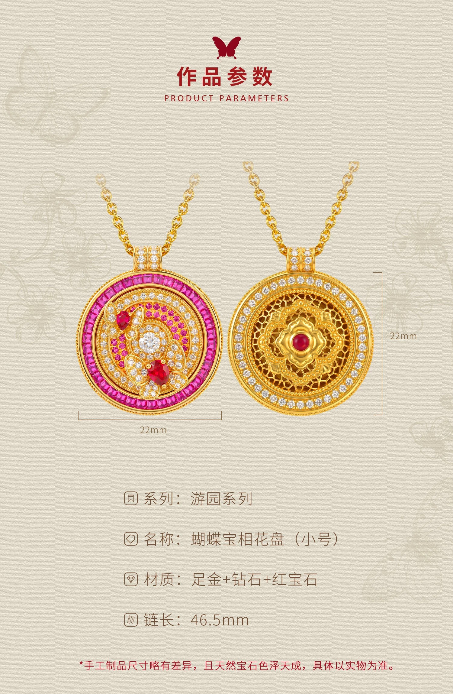 蝴蝶宝相花盘(小号) 图文详情 4