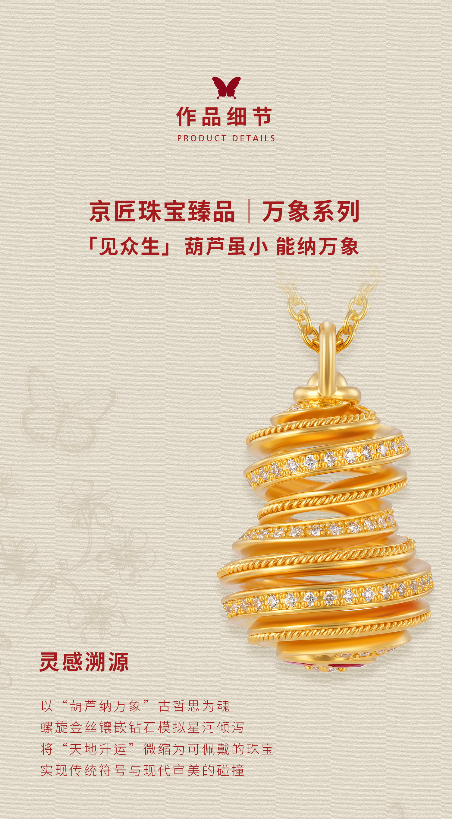 升运葫芦半钻项链(小号) 图文详情 2