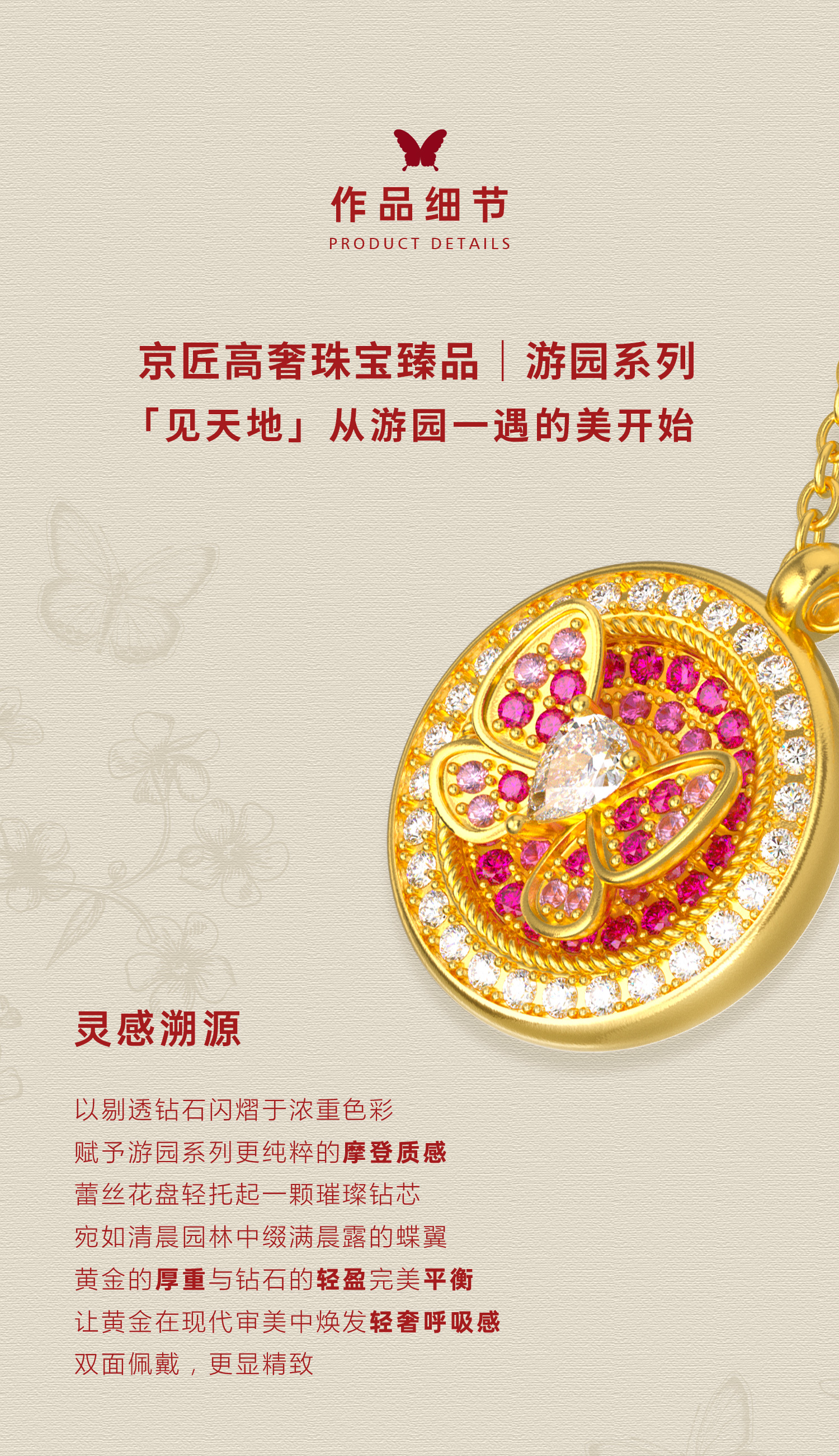 玲珑蝴蝶蕾丝花盘项链(钻石款) 图文详情 2