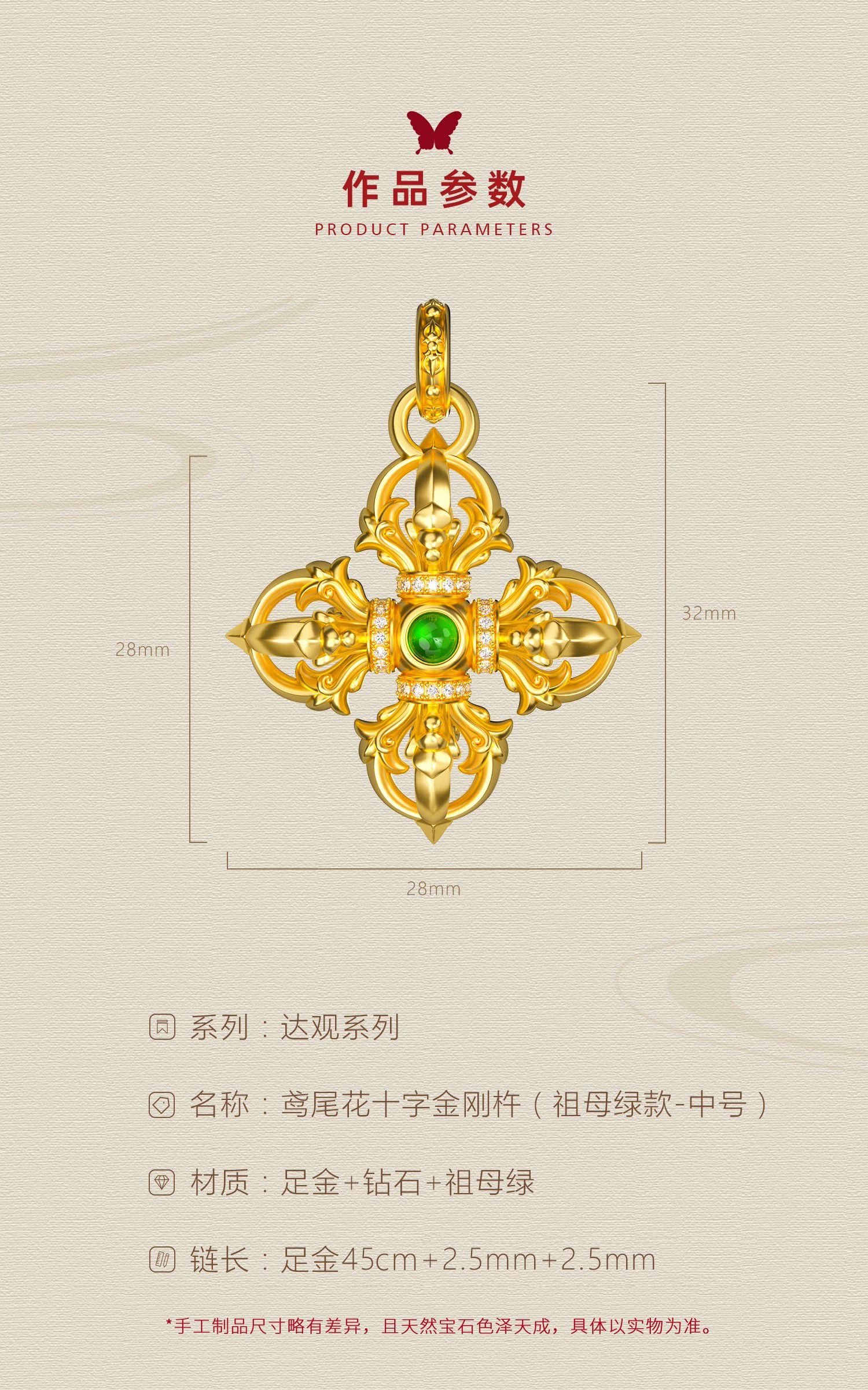 鸢尾花十字金刚杵(祖母绿款·中号) 图文详情 4
