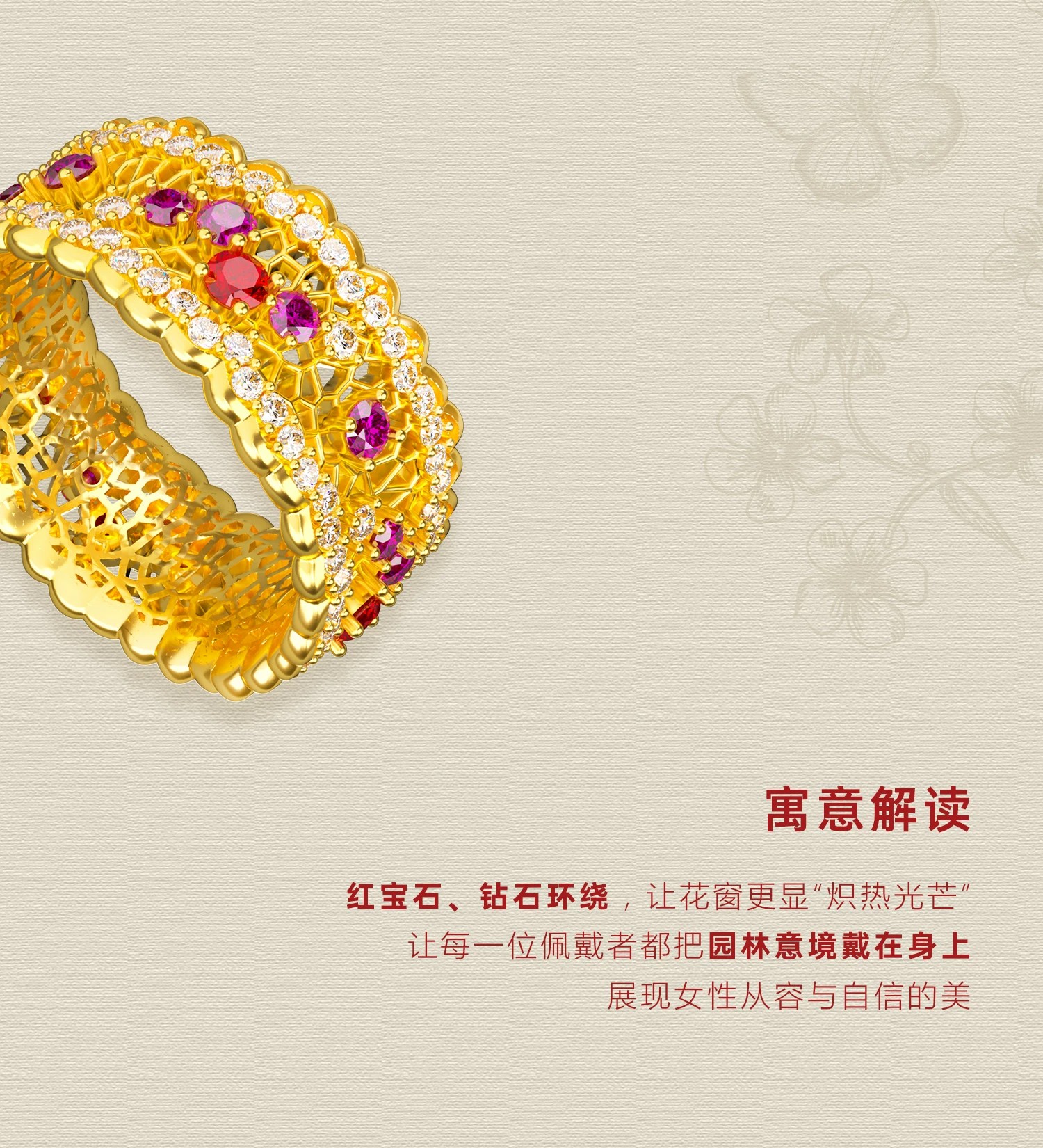 丝光花窗红宝石戒指 图文详情 3