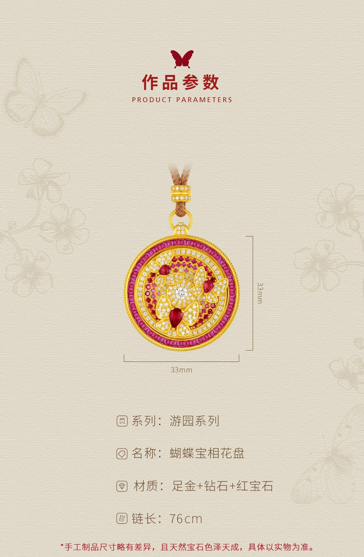 蝴蝶宝相花转盘 图文详情 5