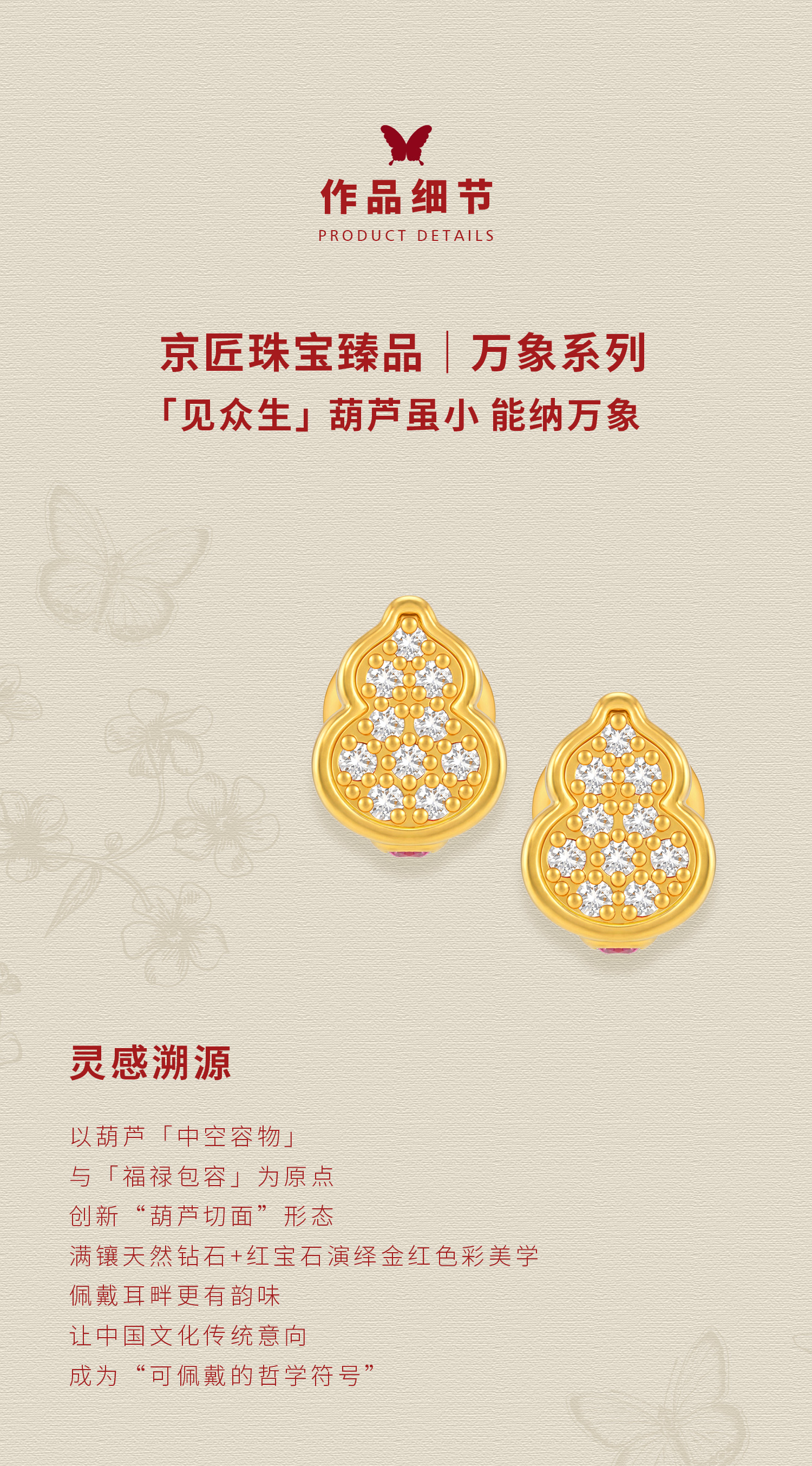 钻石星河葫芦耳饰 图文详情 2