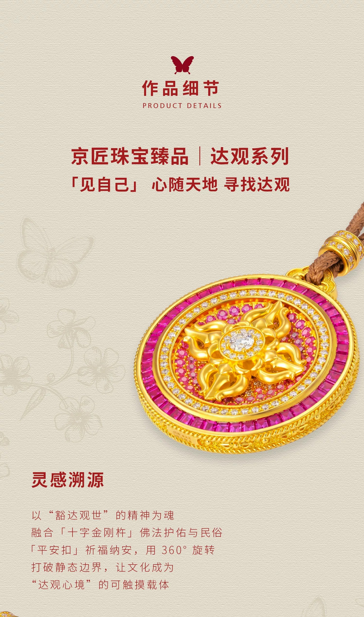 三股十字金刚杵平安扣项链 图文详情 2