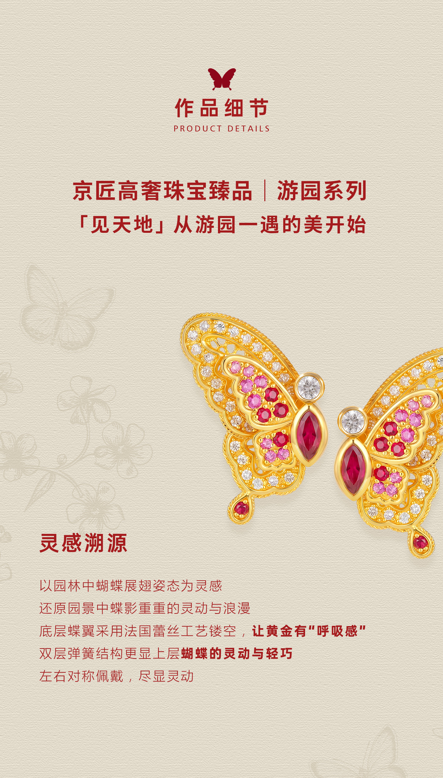 丝光蝶影双层蝴蝶耳饰 图文详情 2
