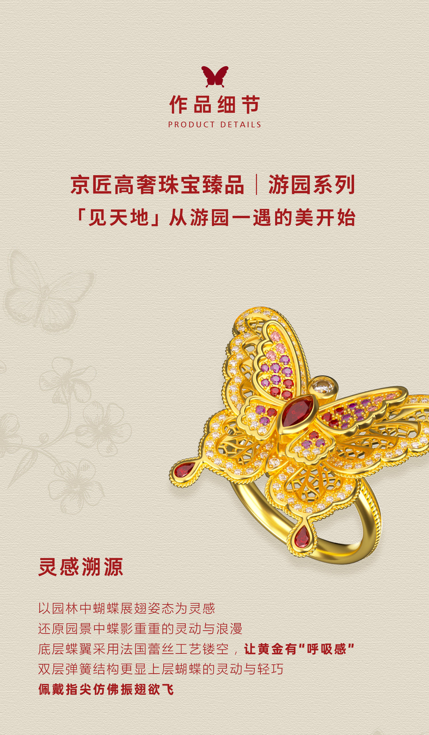 丝光蝶影双层蝴蝶戒指 图文详情 2