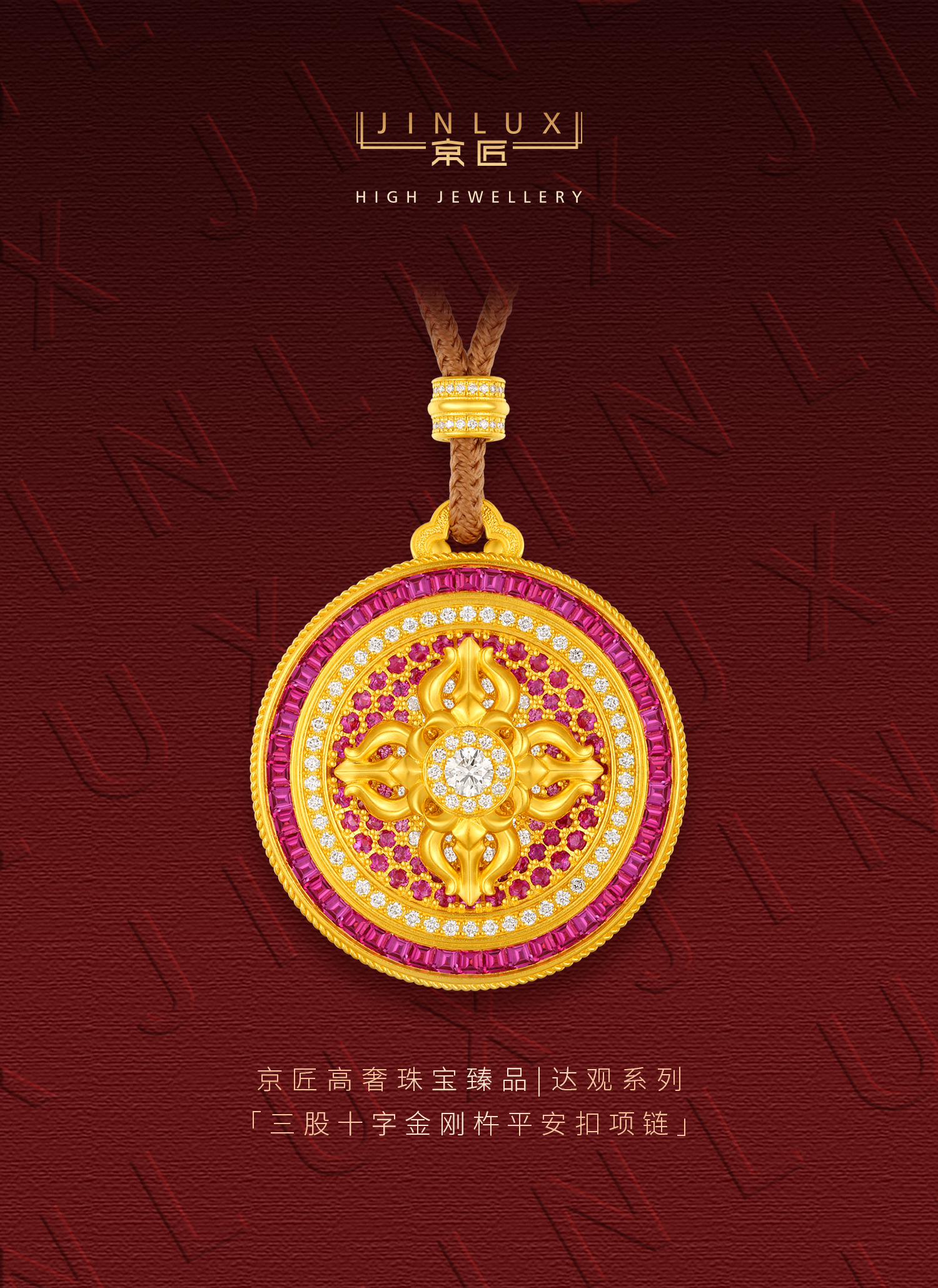 三股十字金刚杵平安扣项链 图文详情 1