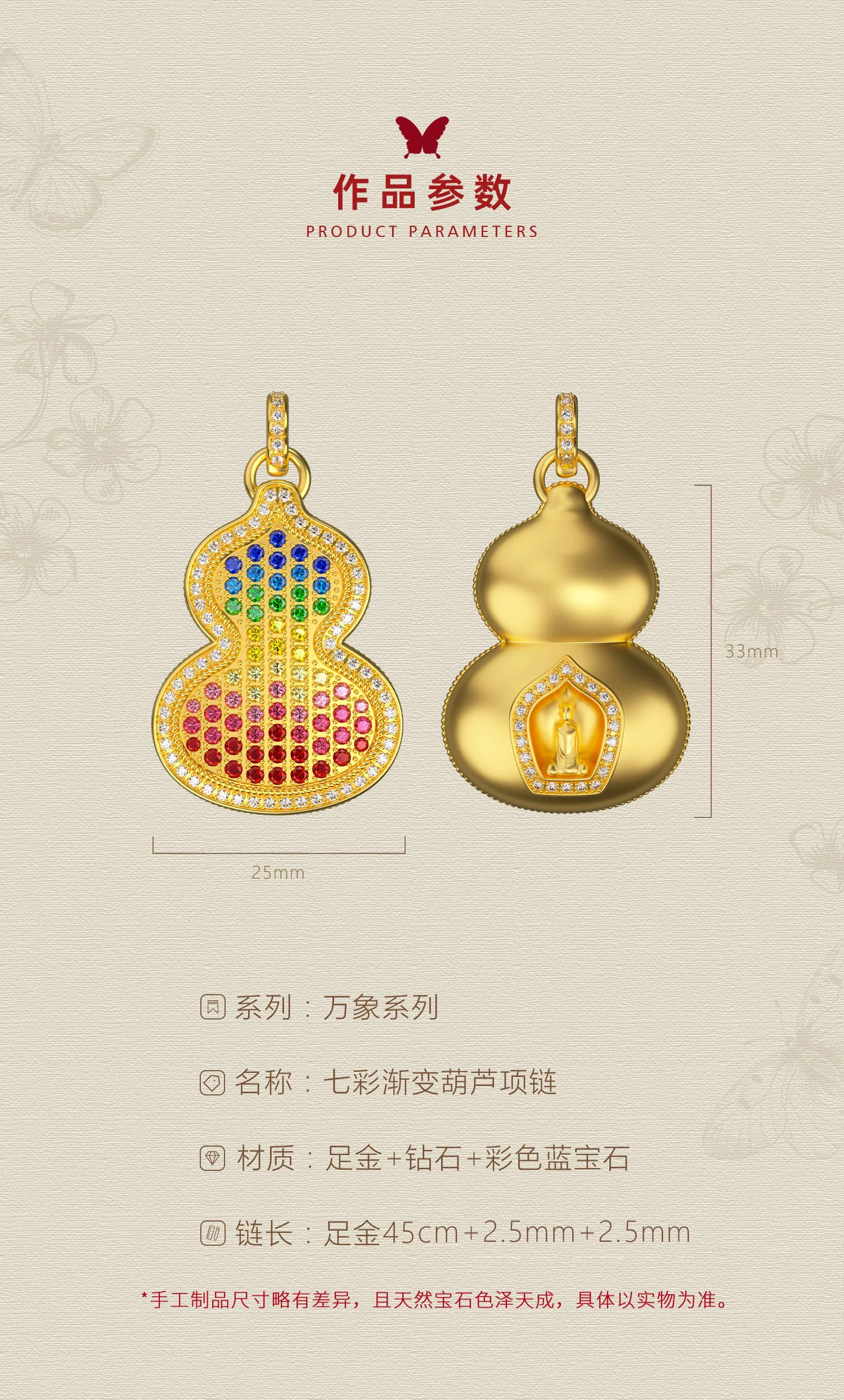 七彩渐变葫芦项链 图文详情 5