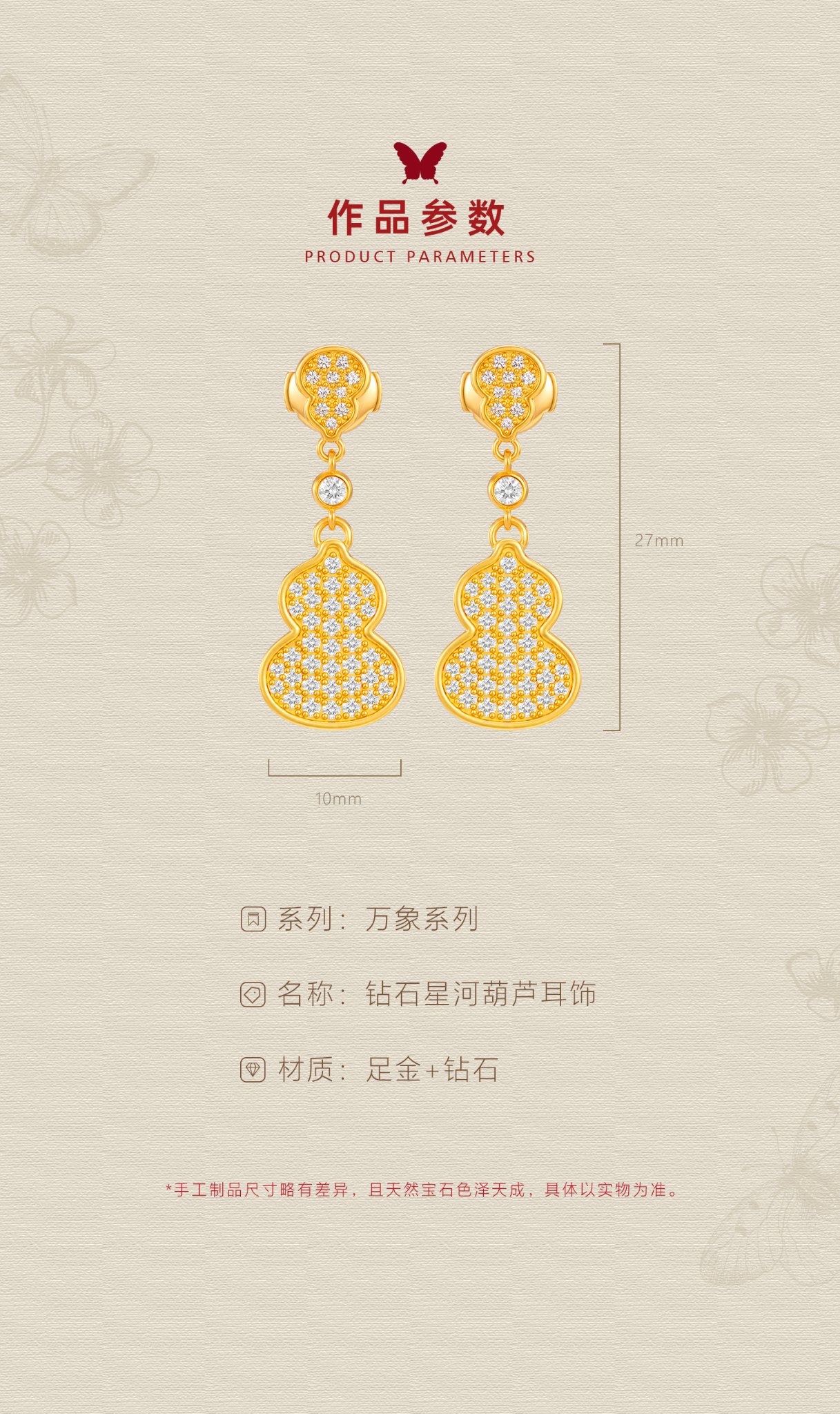 钻石星河葫芦耳饰 图文详情 4