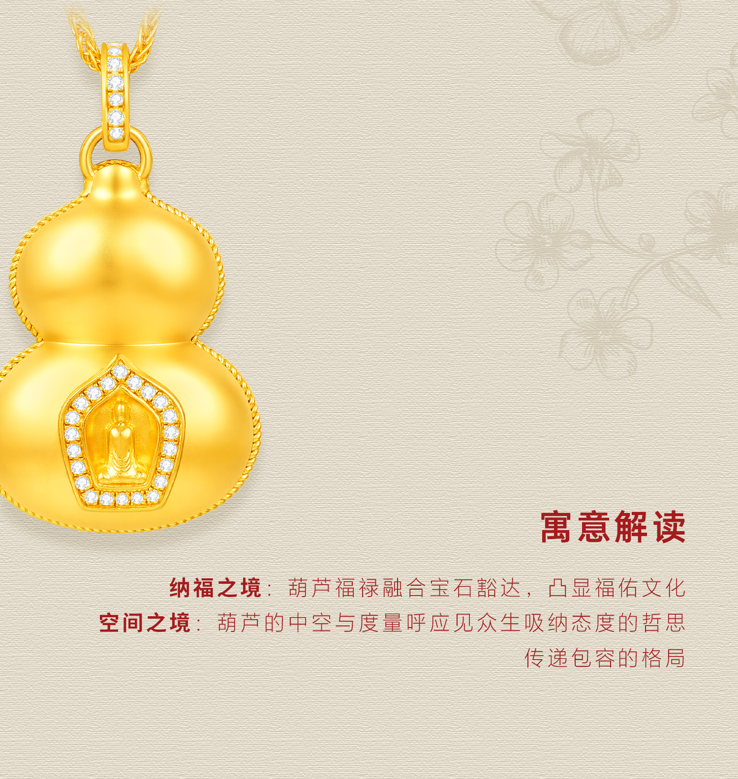 钻石星河葫芦项链(小号) 图文详情 3