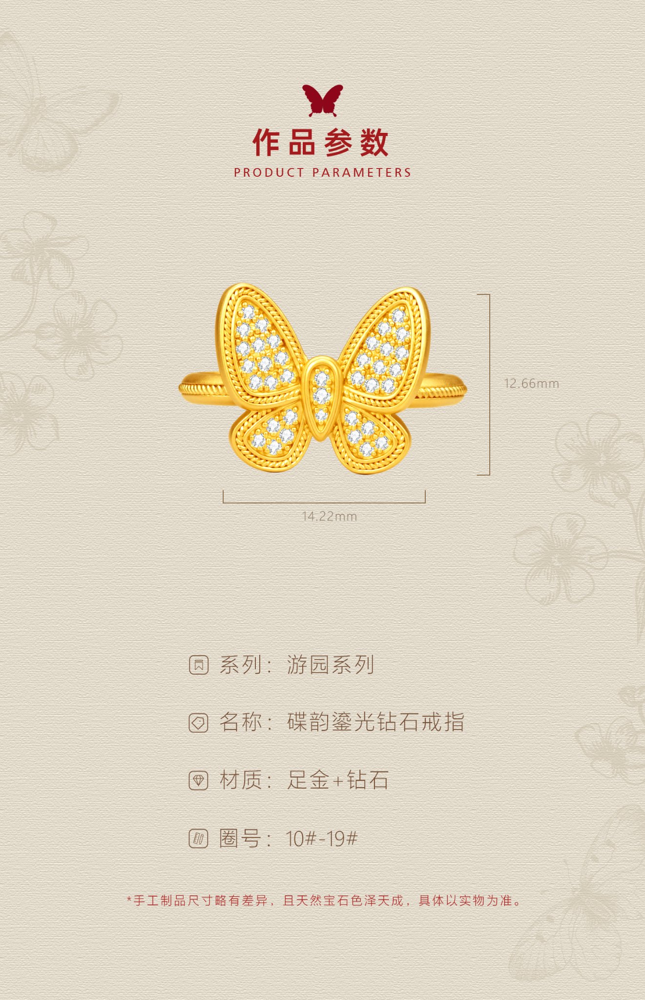 碟韵鎏光钻石戒指 图文详情 4