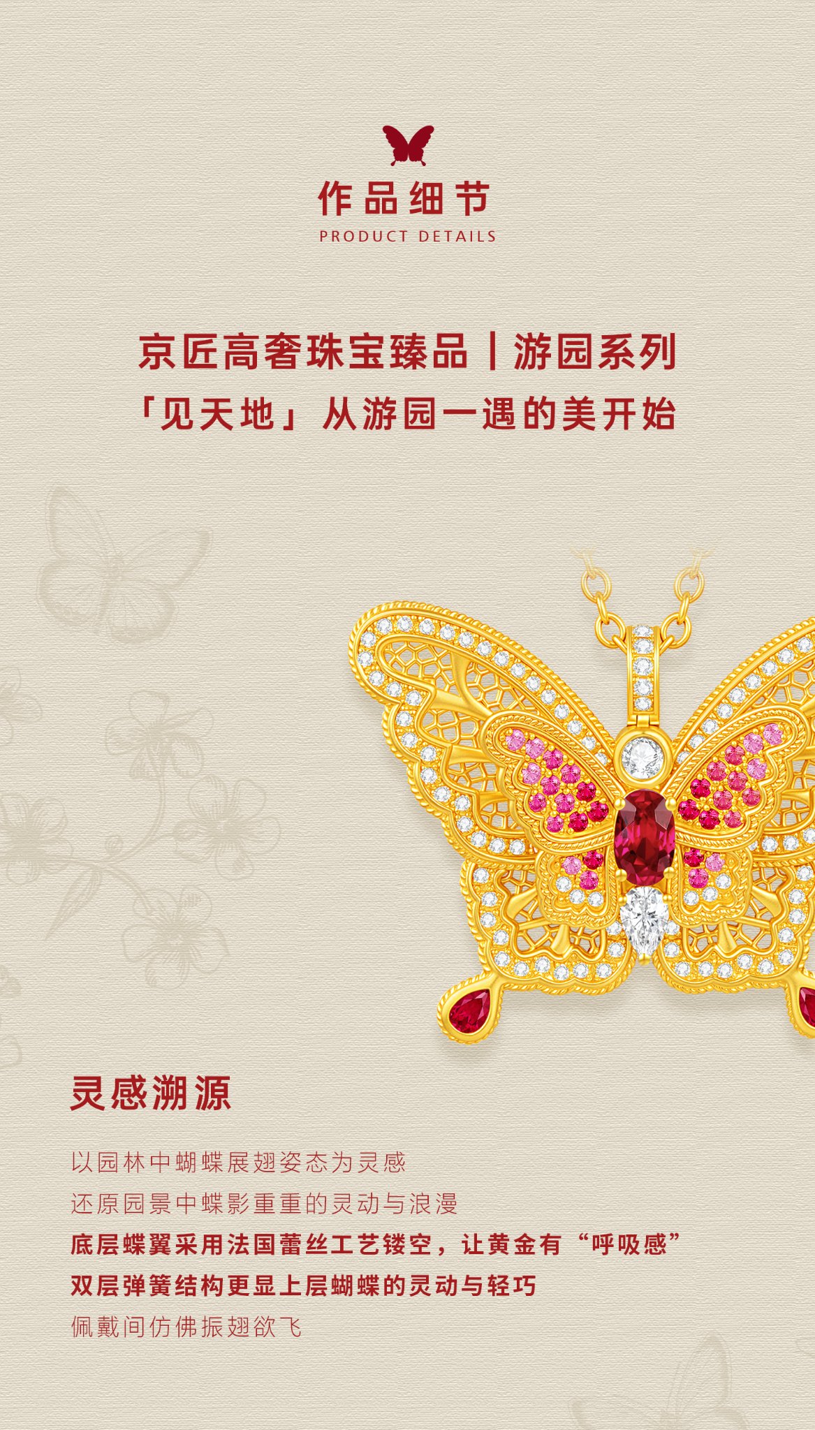丝光蝶影双层蝴蝶项链(中号) 图文详情 2