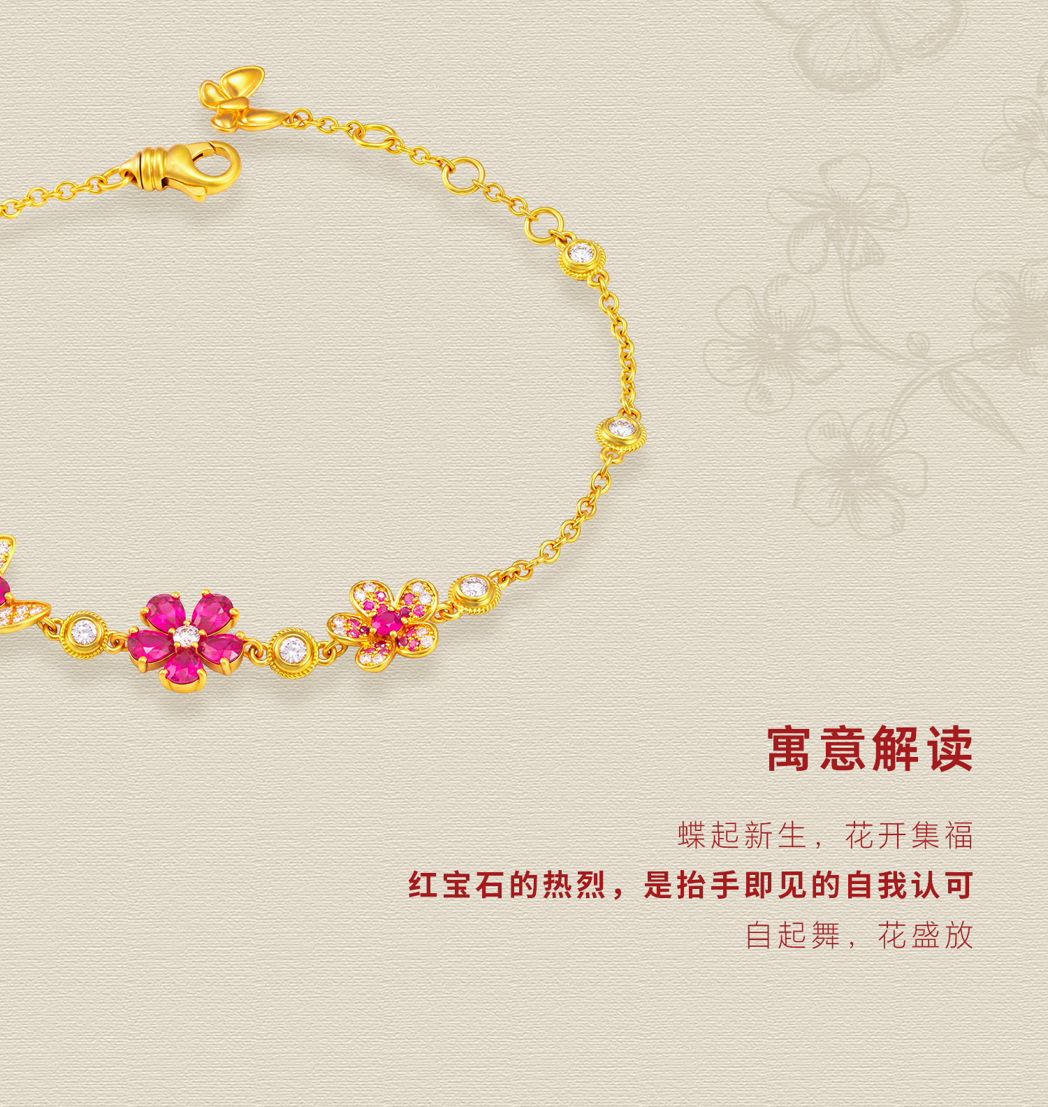 舞花蝴蝶手链（小号） 图文详情 3