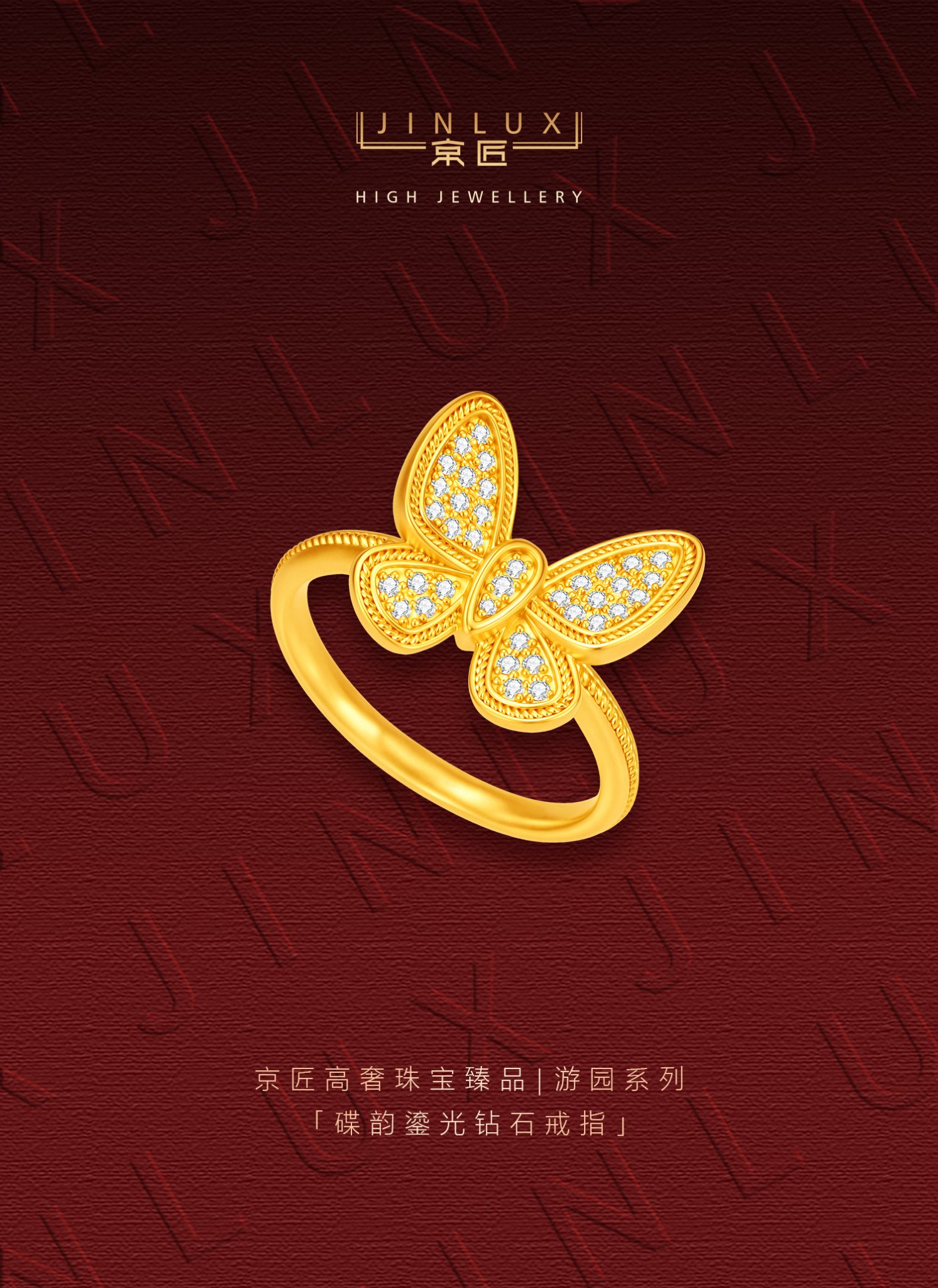 碟韵鎏光钻石戒指 图文详情 1