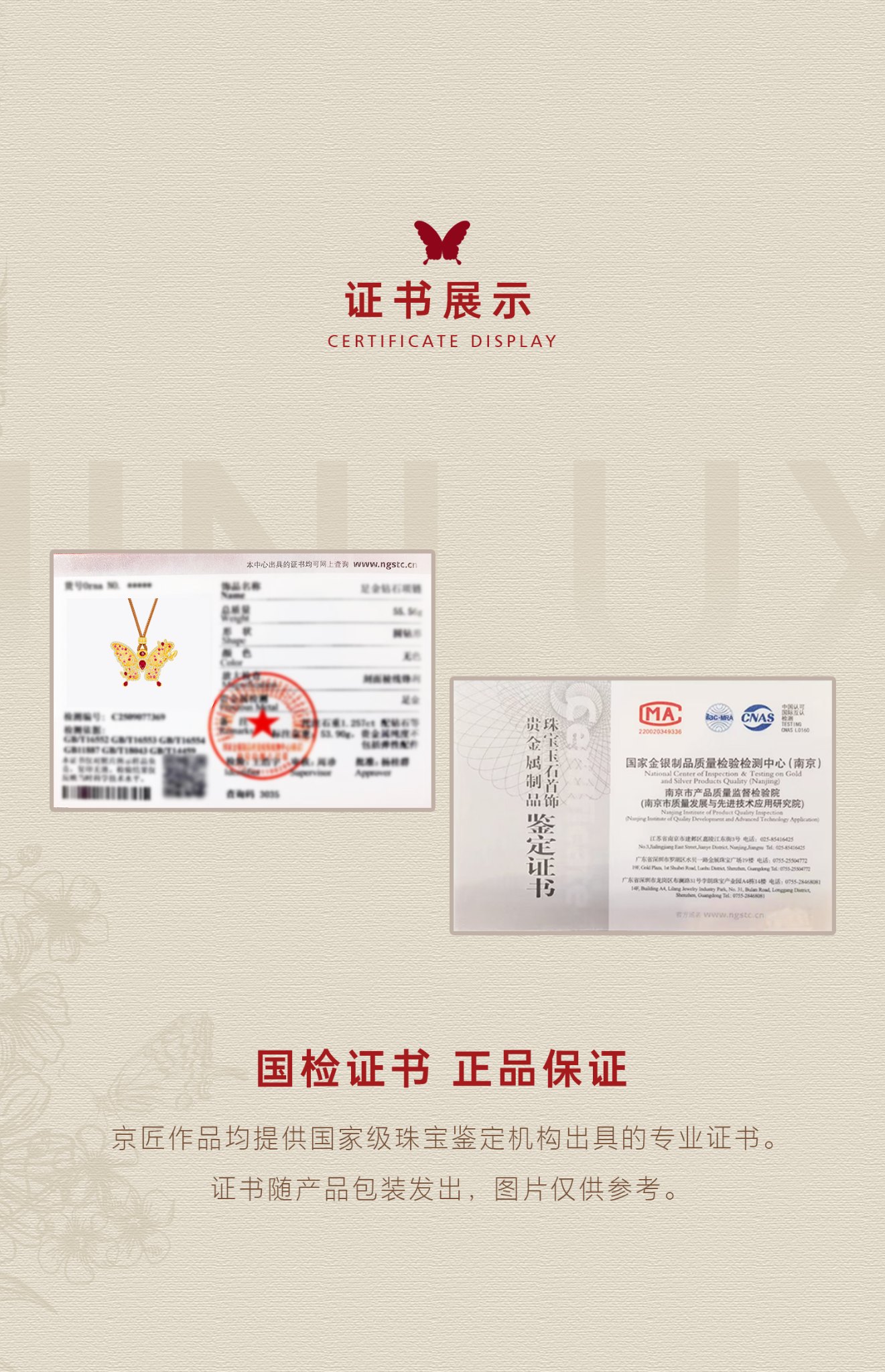 丝光蝶影蝴蝶项链（中号） 图文详情 6