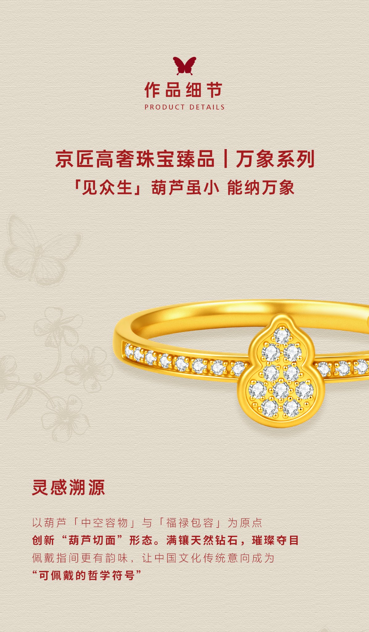 钻石星河葫芦戒指 图文详情 2
