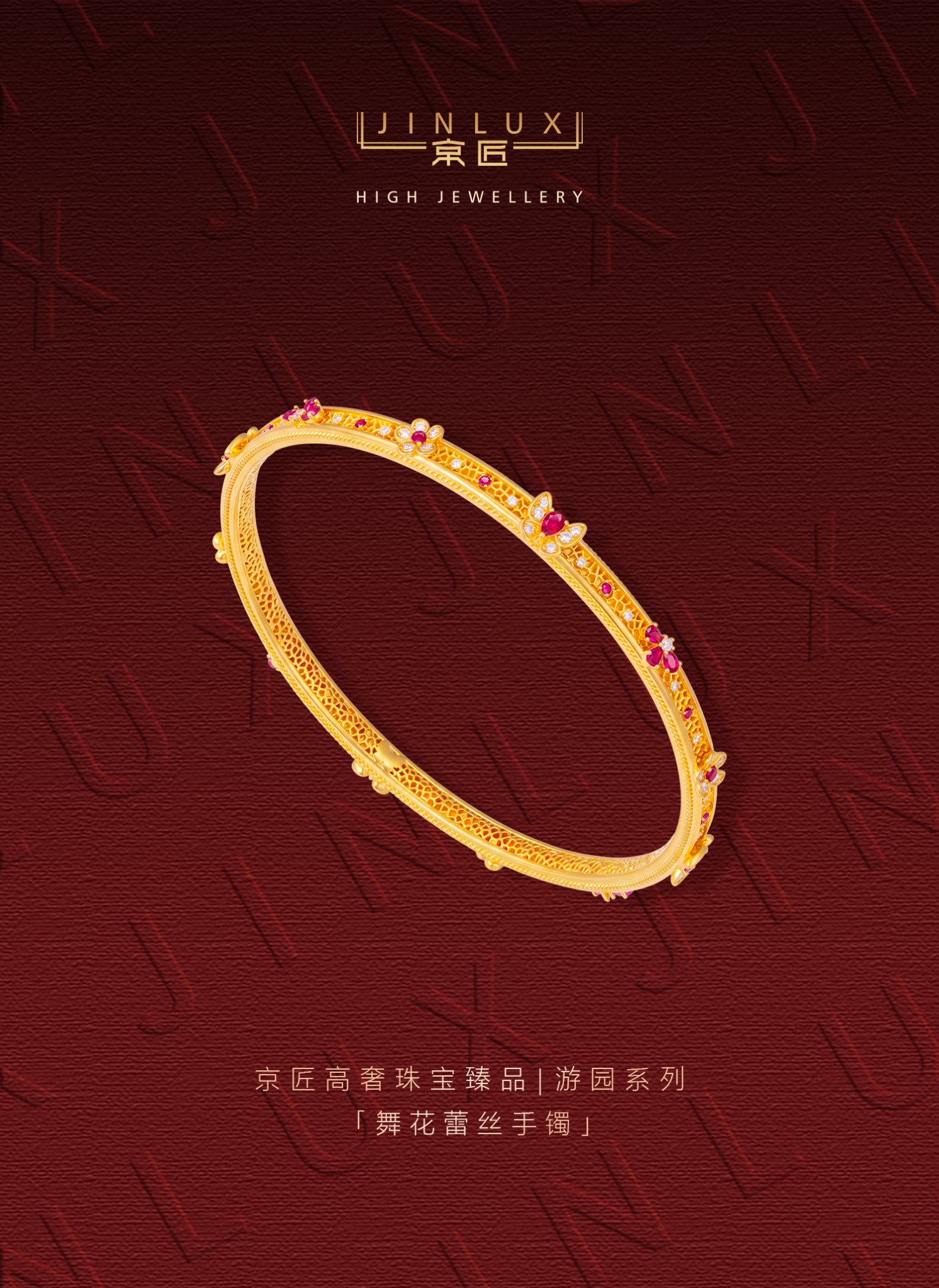 舞花蕾丝手镯 图文详情 1