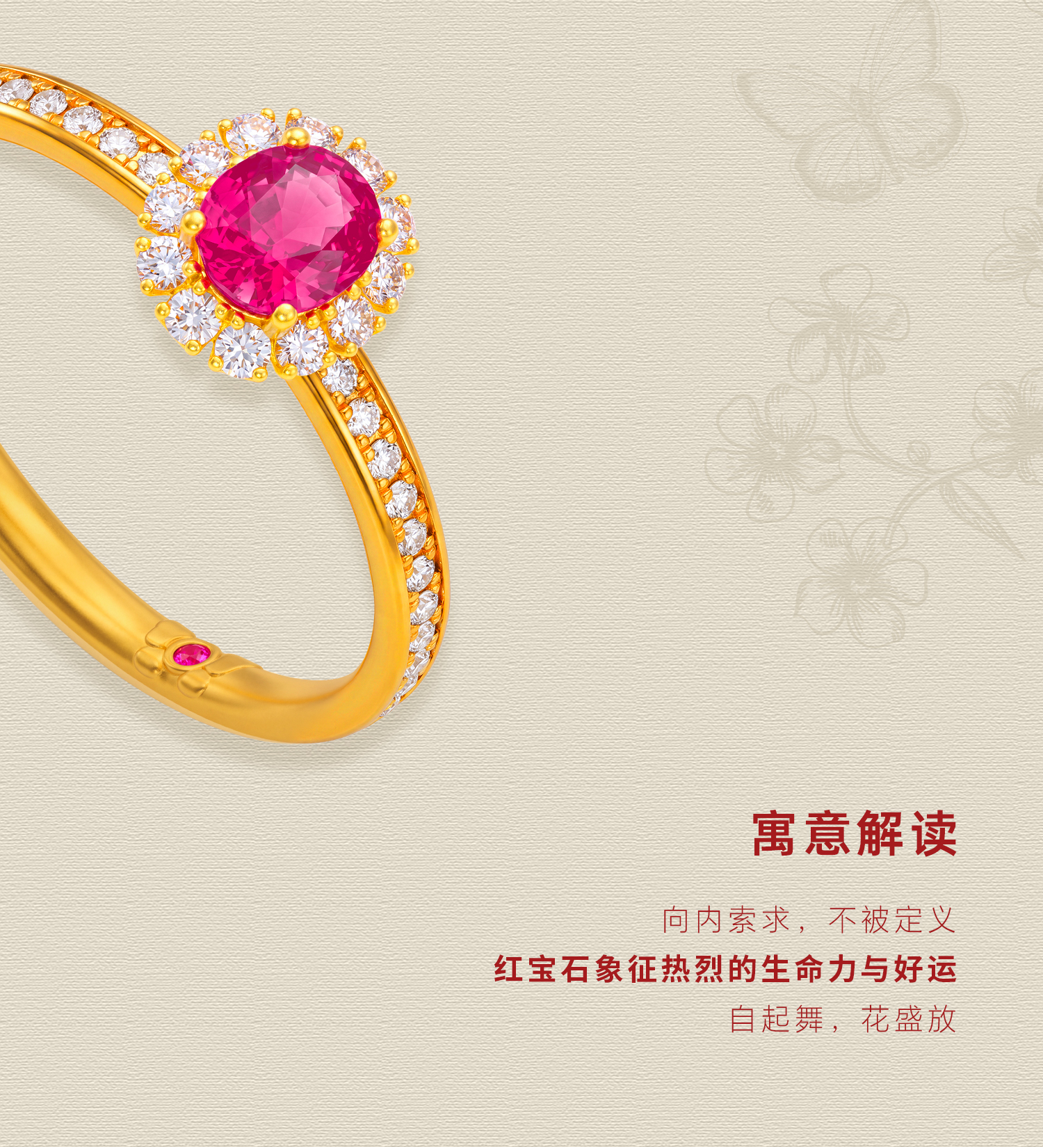 舞花红宝石戒指（中号） 图文详情 3