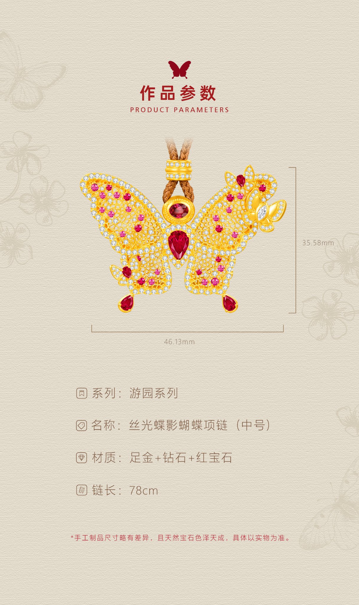 丝光蝶影蝴蝶项链（中号） 图文详情 4