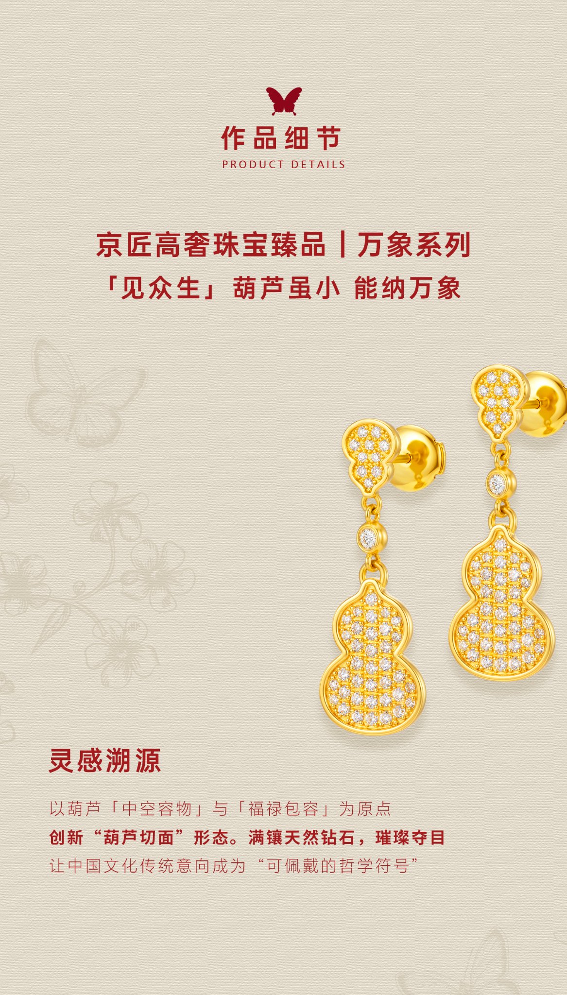 钻石星河葫芦耳饰 图文详情 2