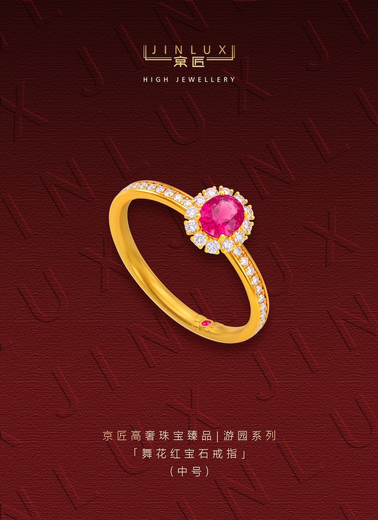 舞花红宝石戒指（中号） 图文详情 1