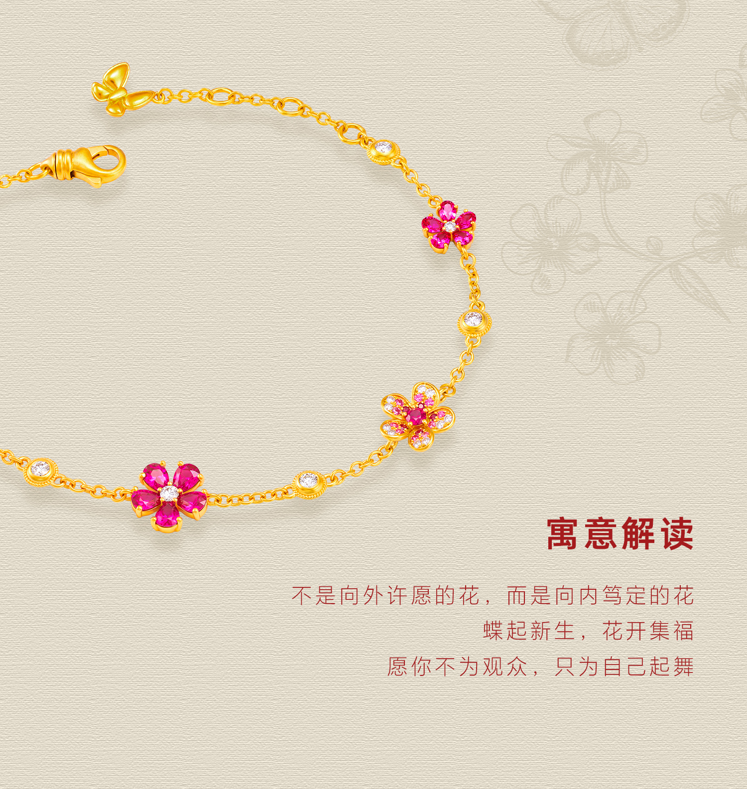 舞花蝴蝶手链（中号） 图文详情 3