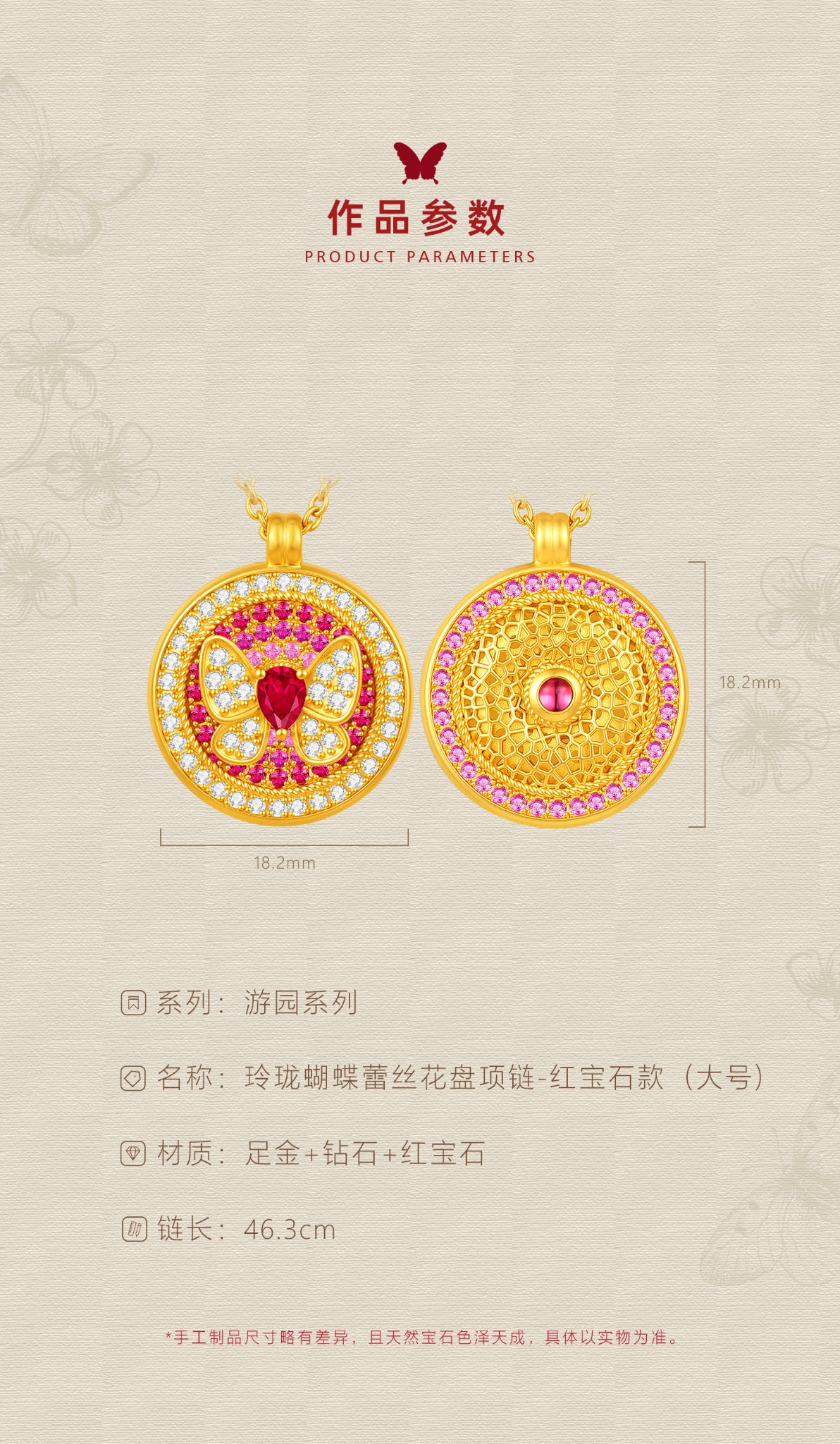 玲珑蝴蝶蕾丝花盘(大号) 图文详情 4