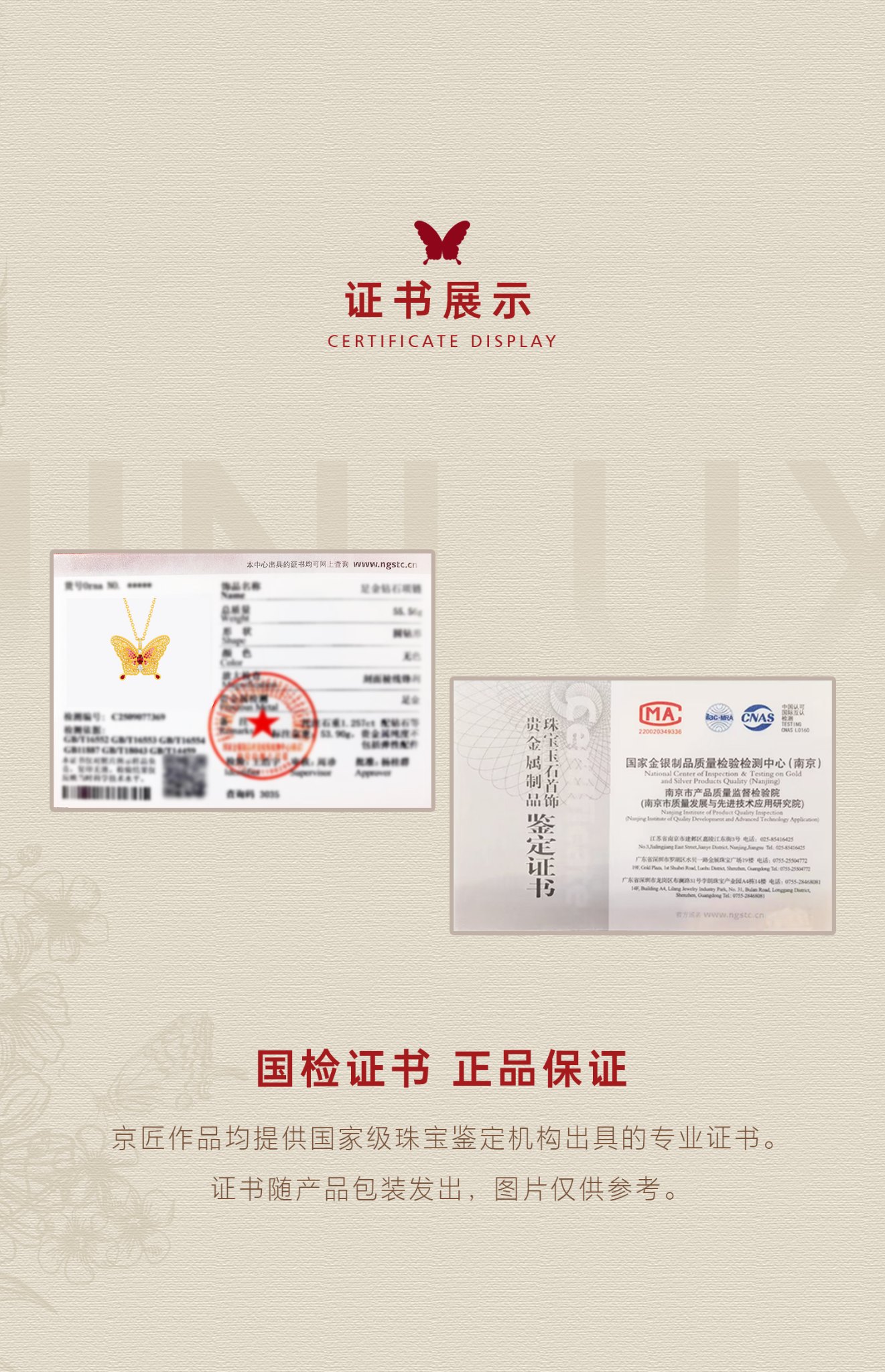 丝光蝶影双层蝴蝶项链(中号) 图文详情 6