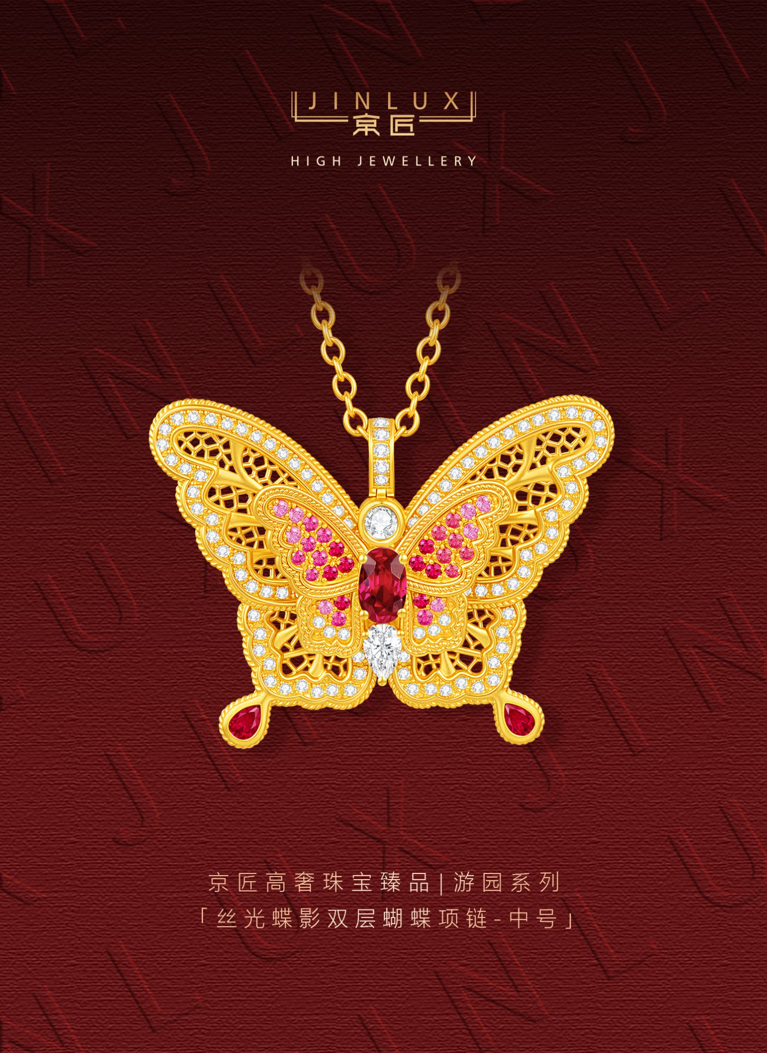 丝光蝶影双层蝴蝶项链(中号) 图文详情 1