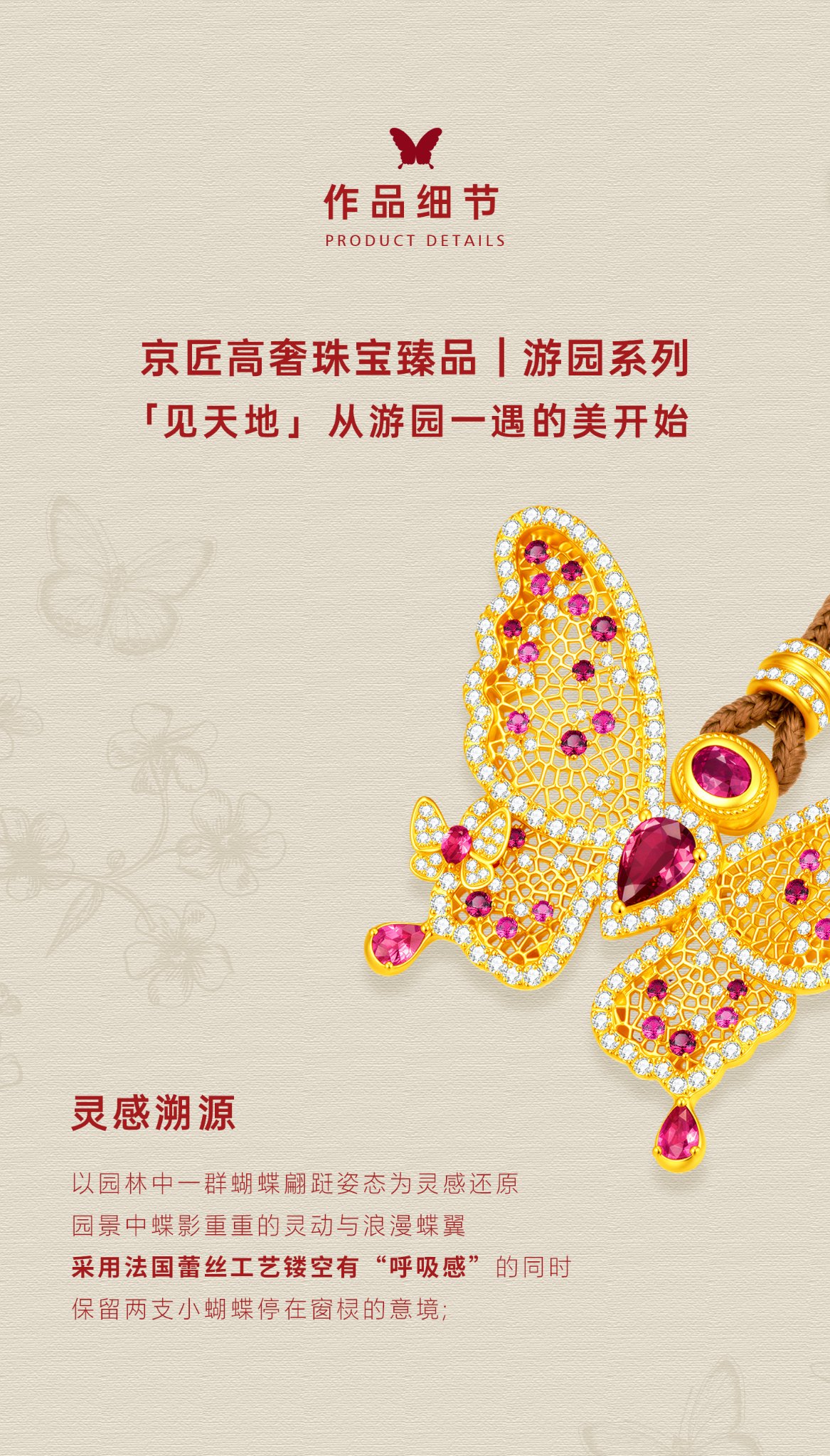 丝光蝶影蝴蝶项链（中号） 图文详情 2