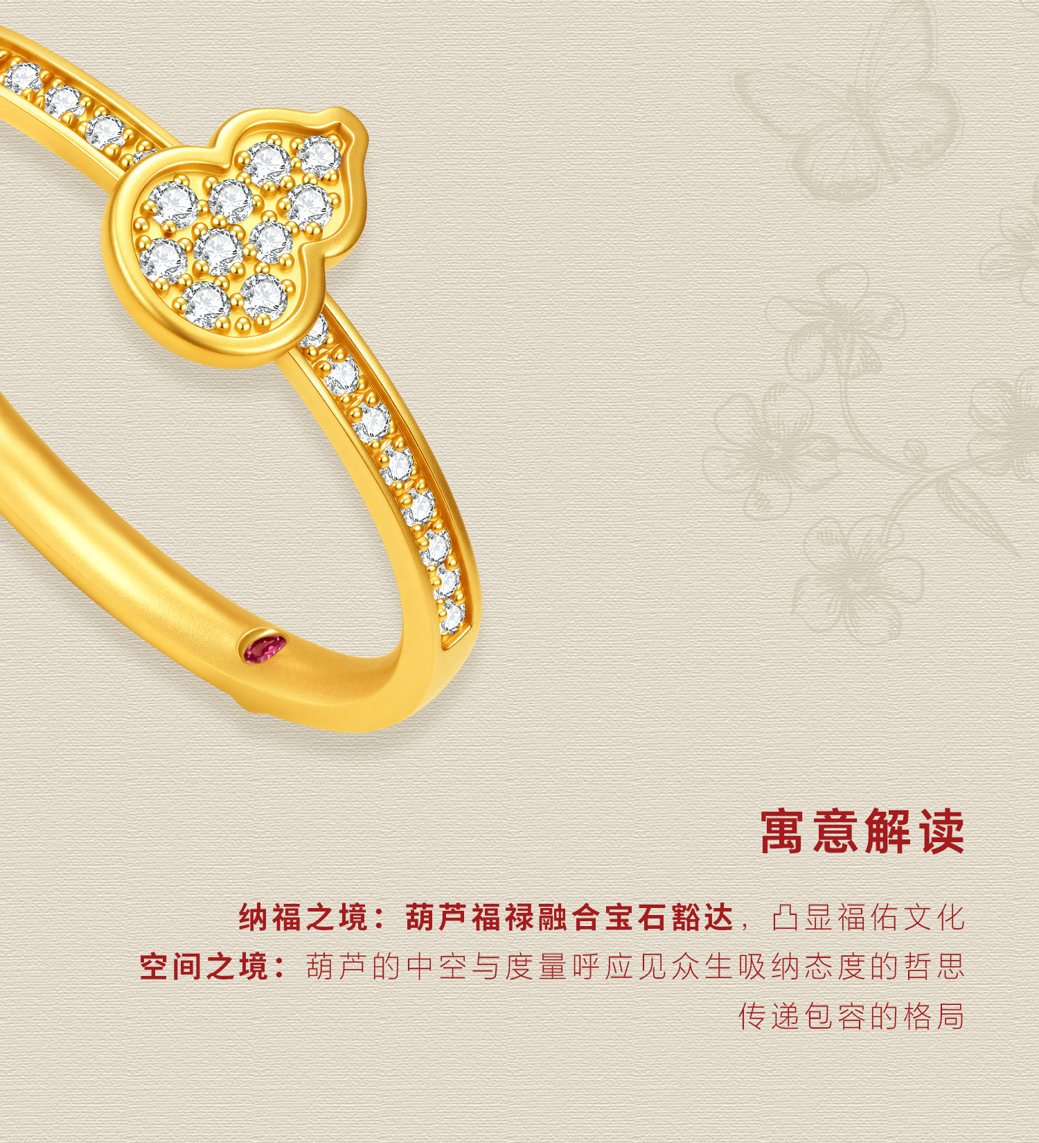 钻石星河葫芦戒指 图文详情 3