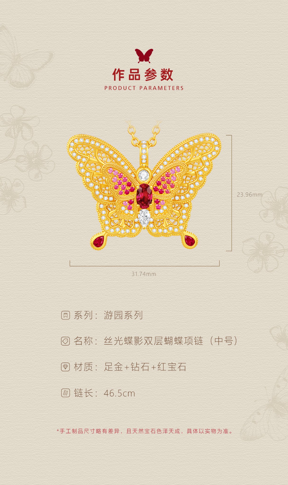丝光蝶影双层蝴蝶项链(中号) 图文详情 4