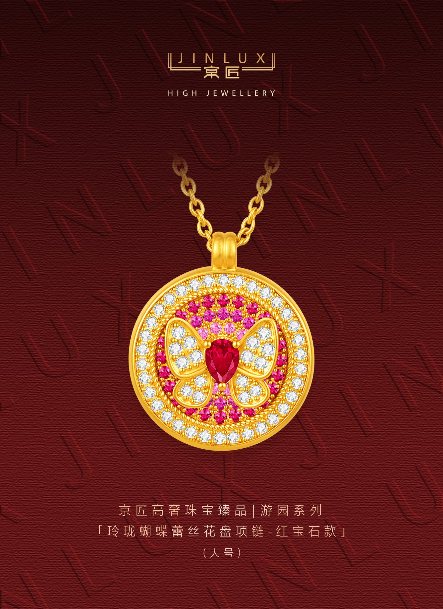 玲珑蝴蝶蕾丝花盘(大号)