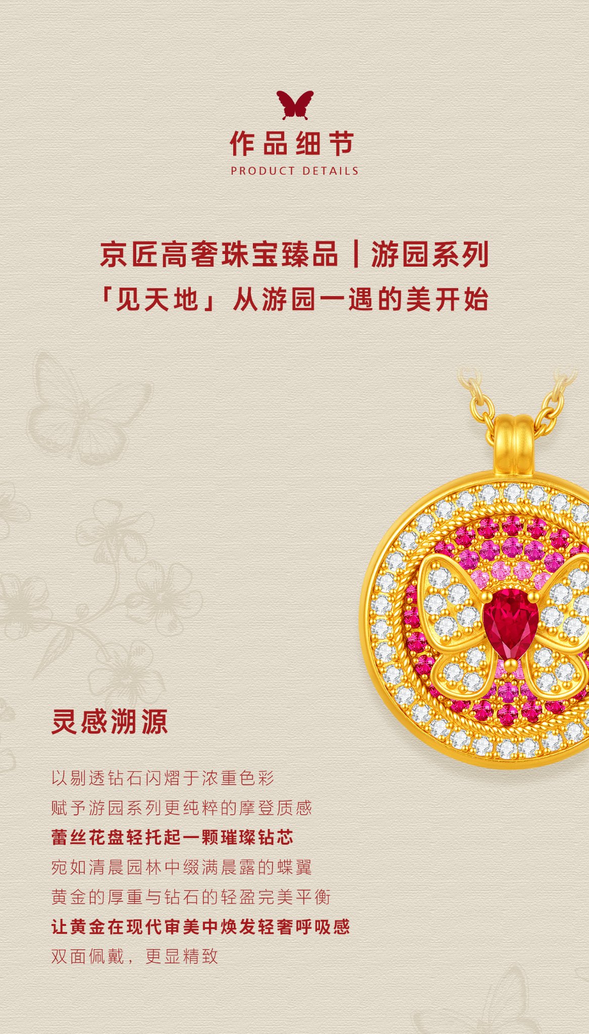 玲珑蝴蝶蕾丝花盘(大号) 图文详情 2