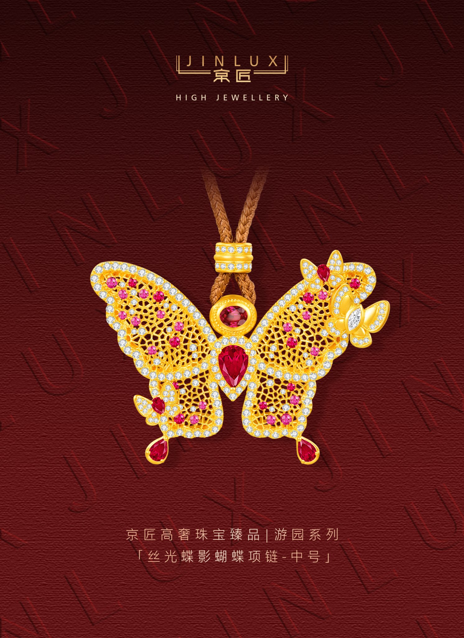 丝光蝶影蝴蝶项链（中号） 图文详情 1