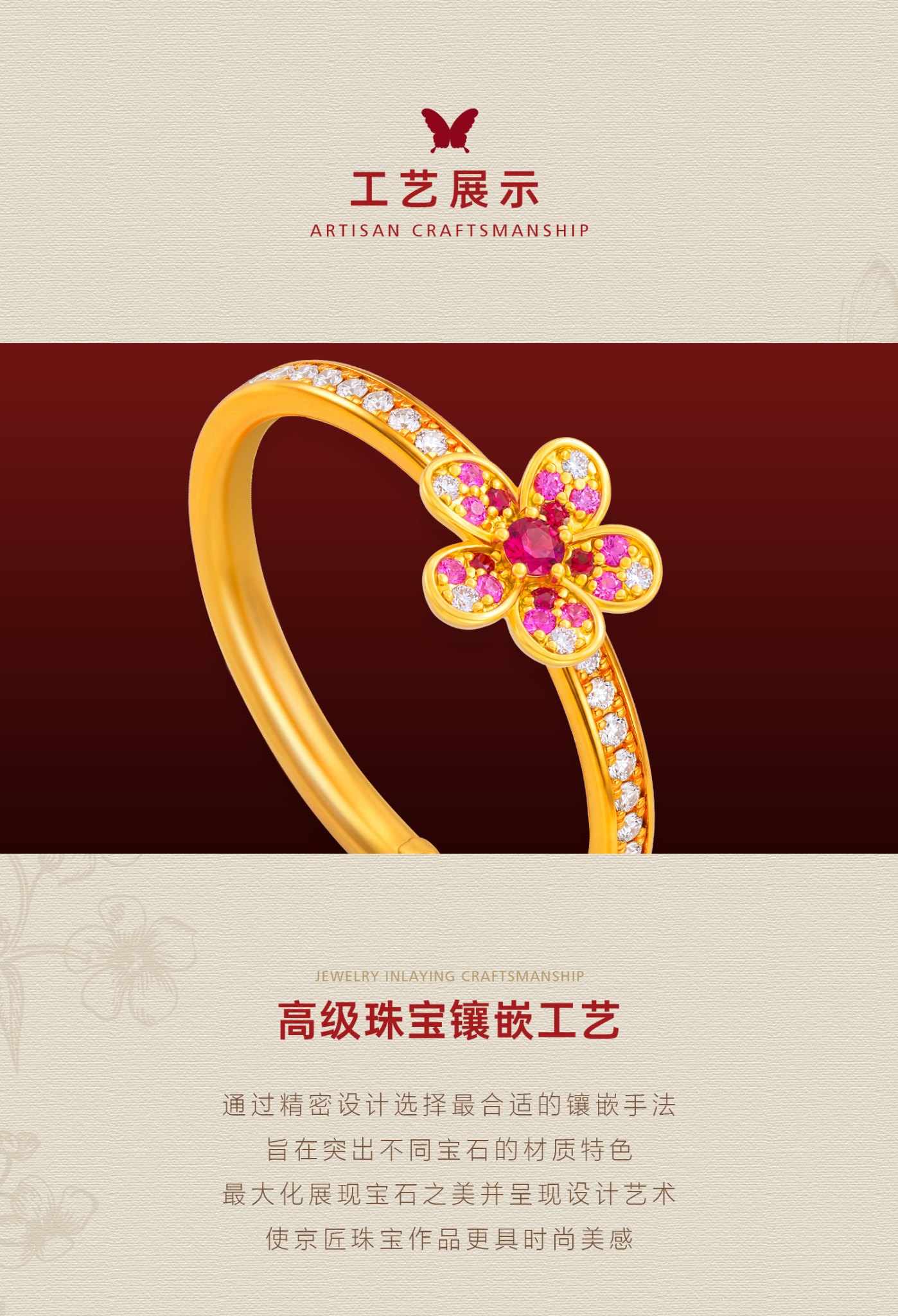 舞花五瓣花戒指（钻石款） 图文详情 6