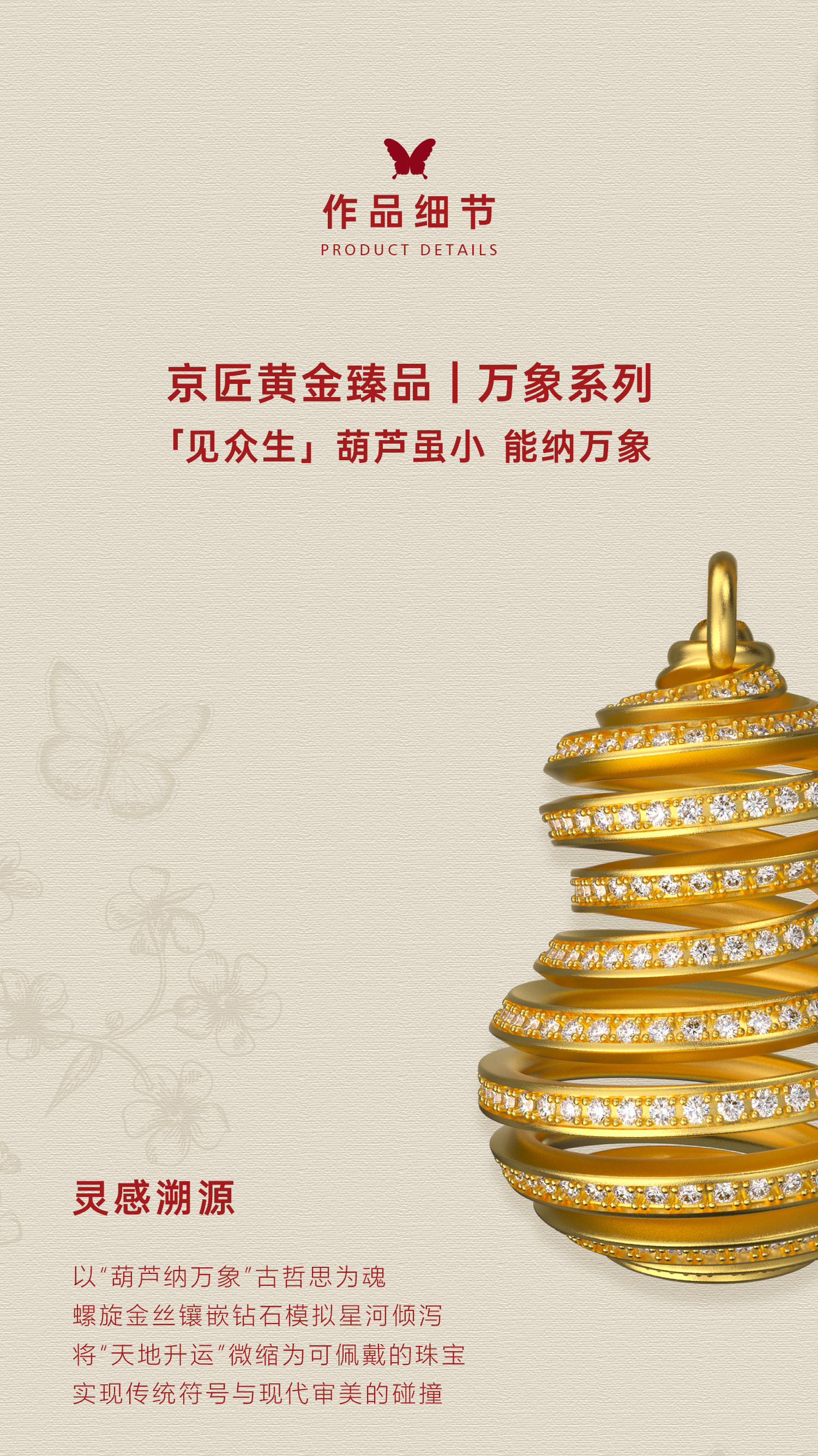 升运葫芦项链 图文详情 2