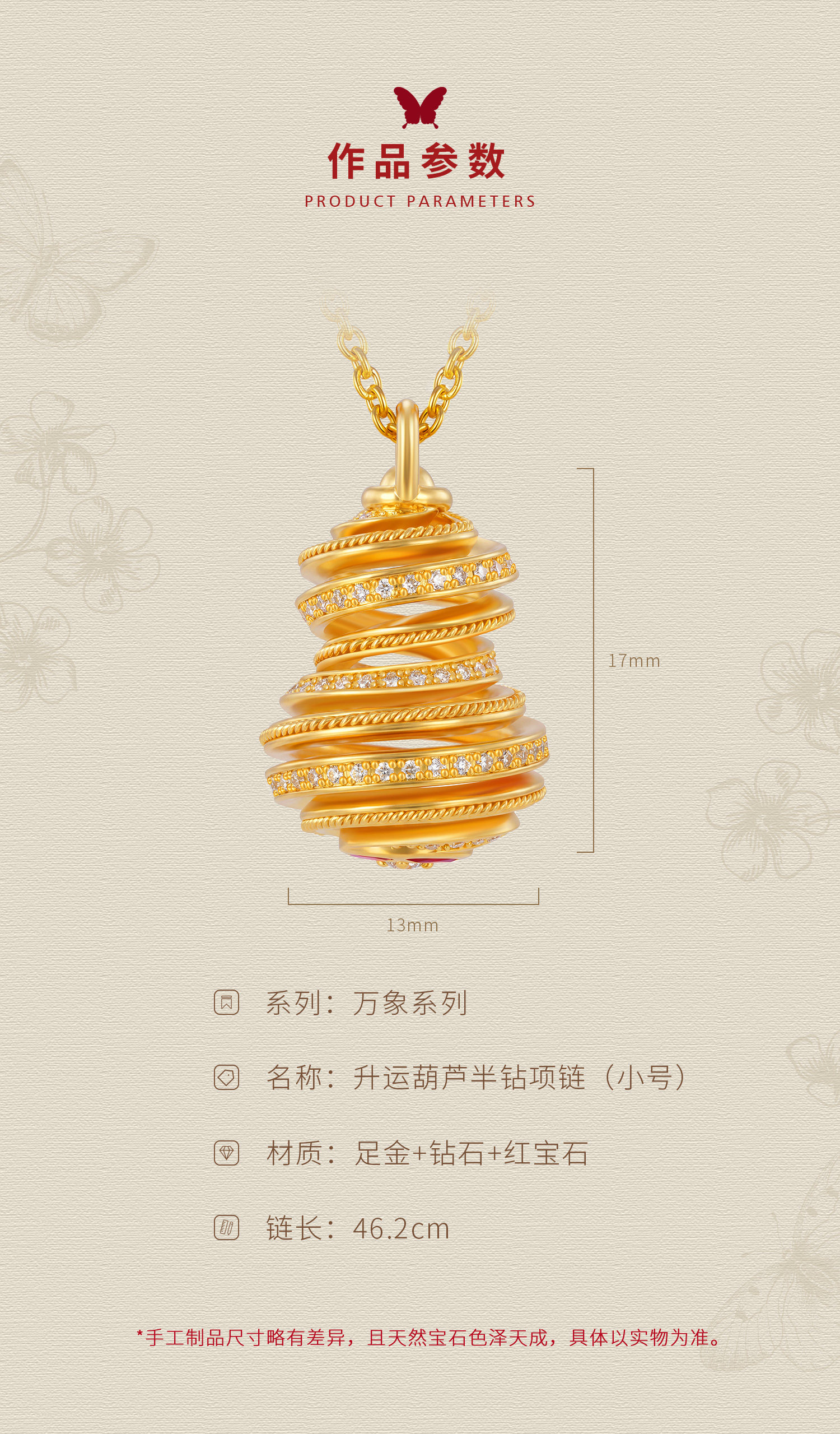 升运葫芦半钻项链（小号） 图文详情 4
