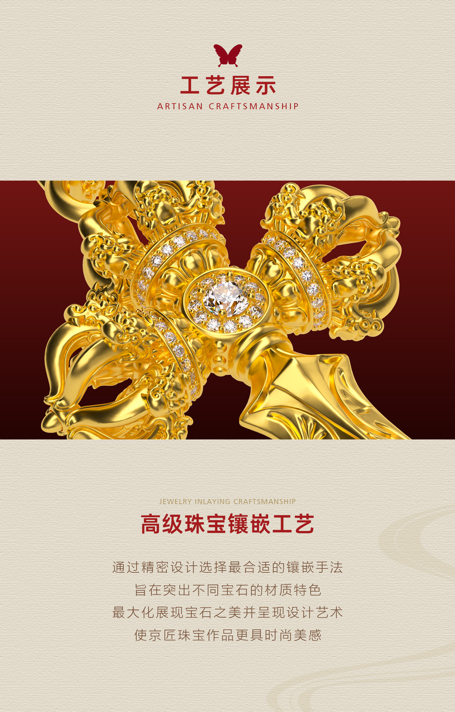 龙头十字金刚橛（钻石款·中号） 图文详情 5