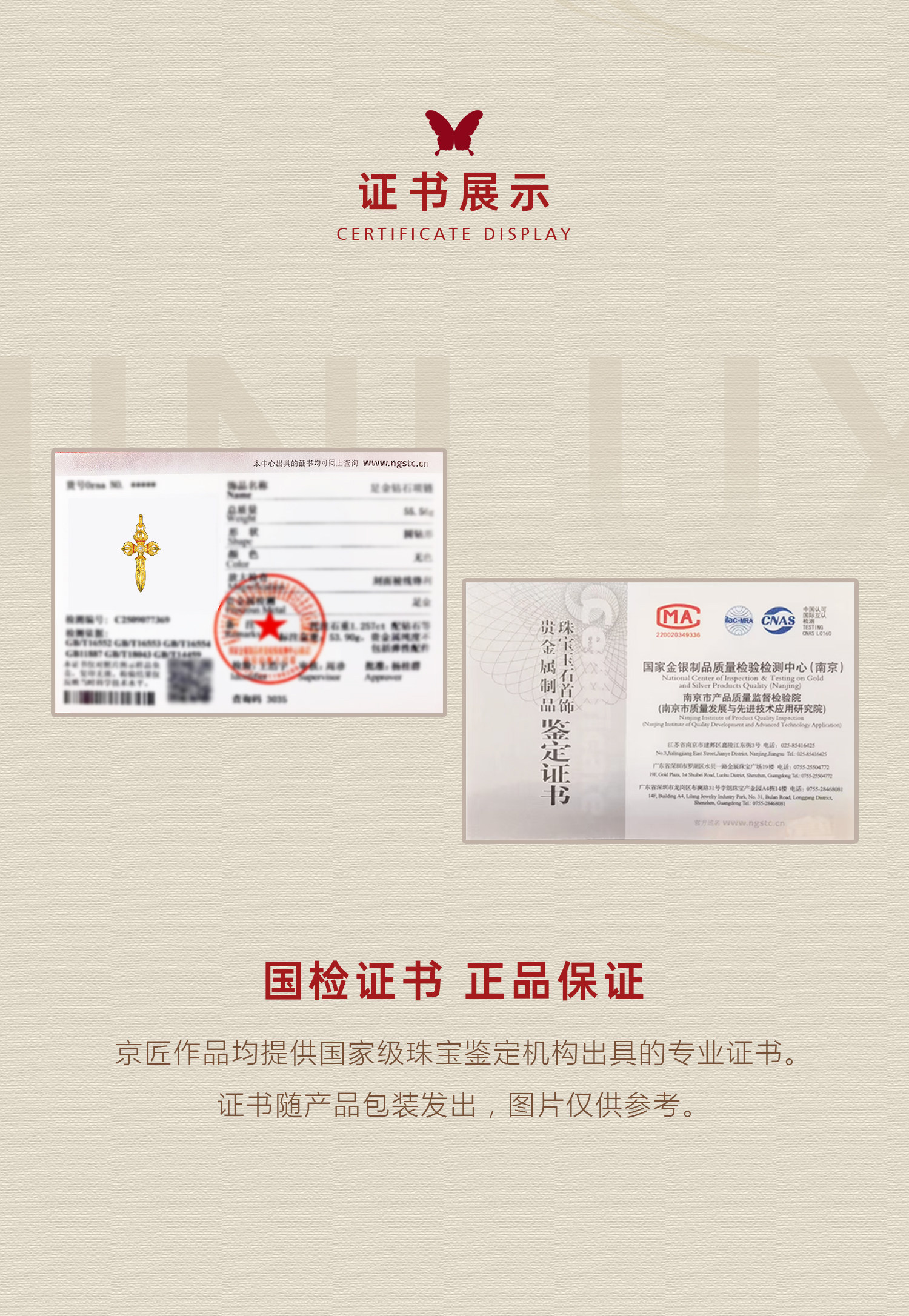 龙头十字金刚橛（红宝石款·中号） 图文详情 6