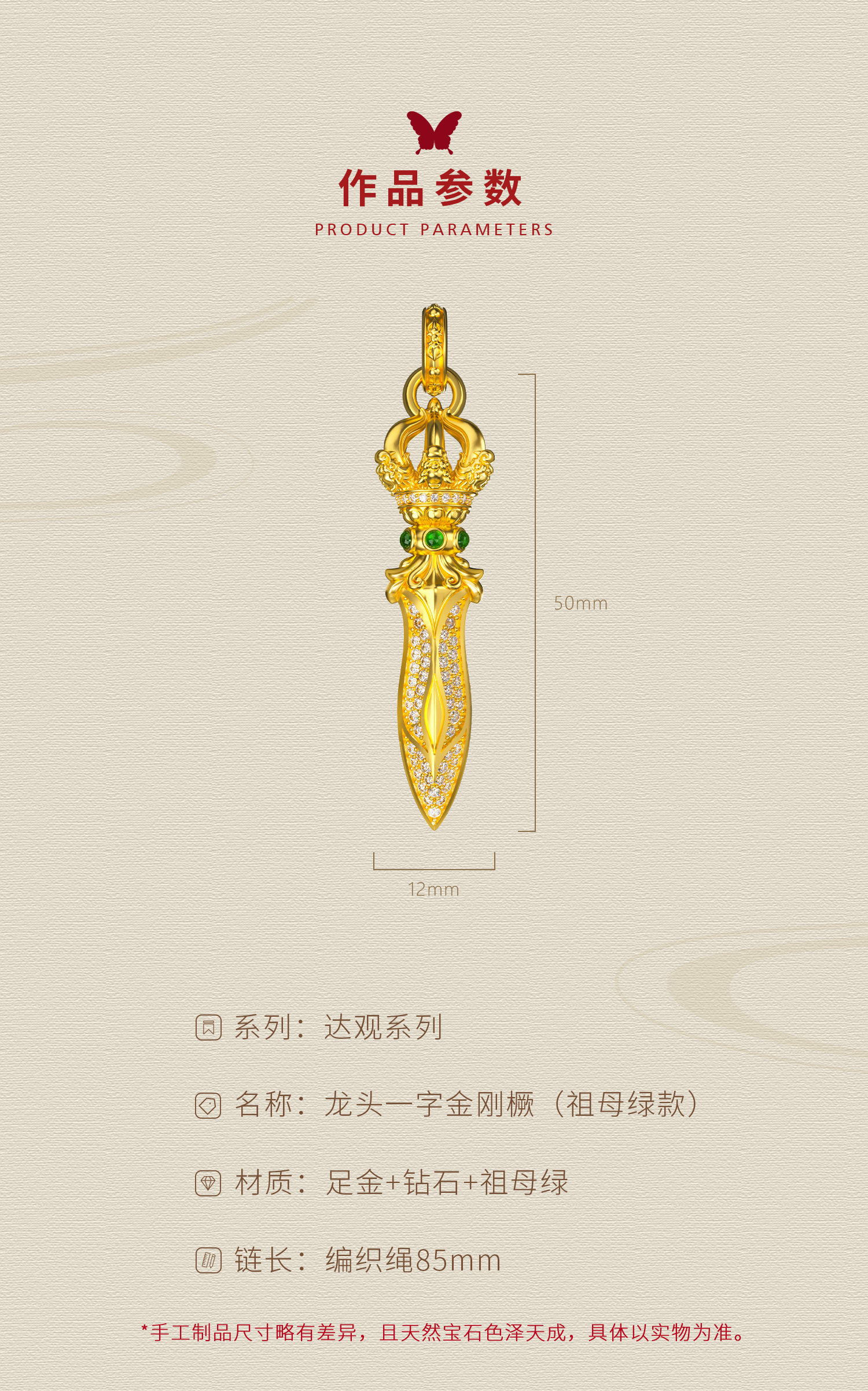 龙头一字金刚橛（祖母绿款） 图文详情 4
