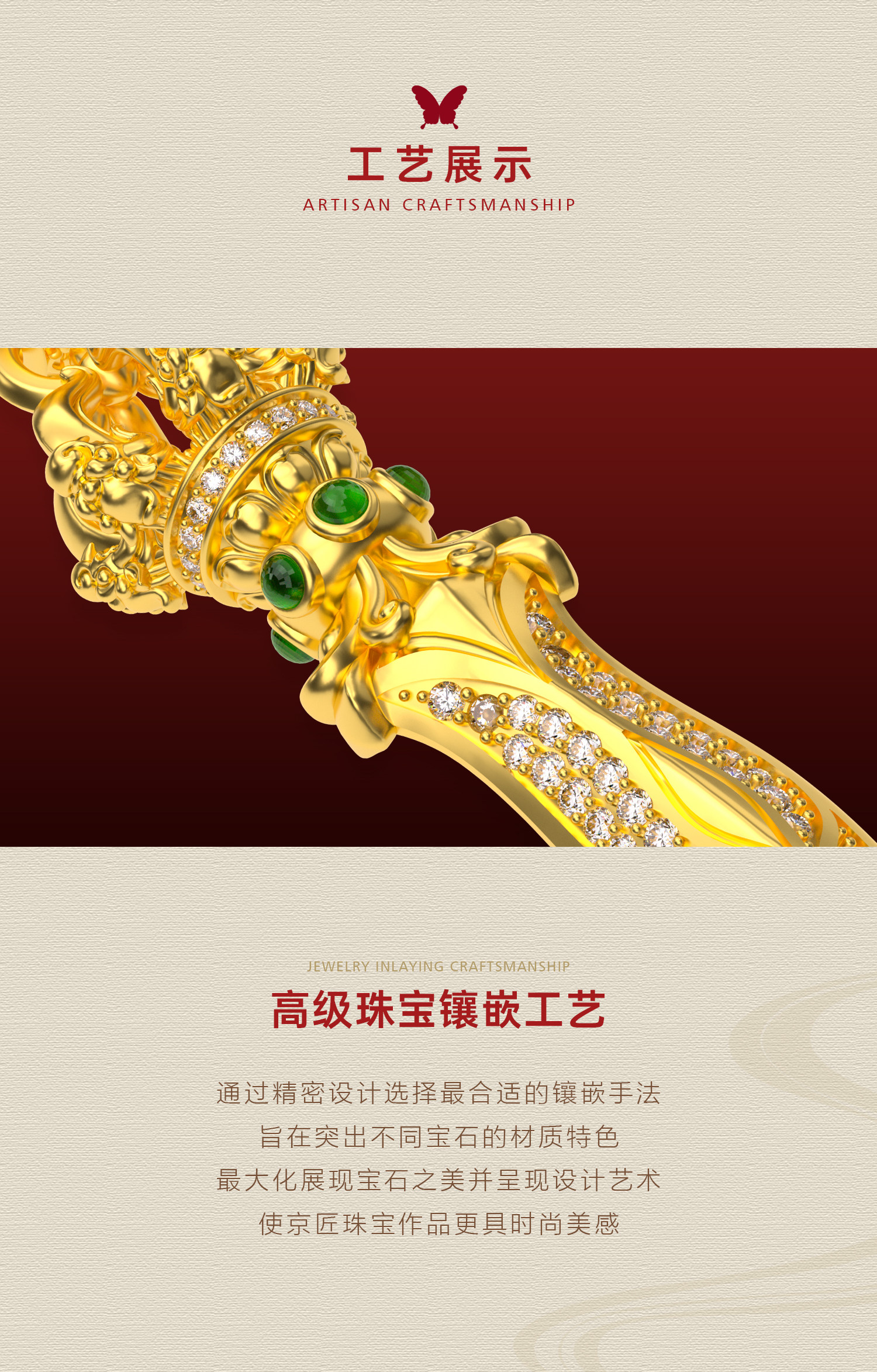 龙头一字金刚橛（祖母绿款） 图文详情 5