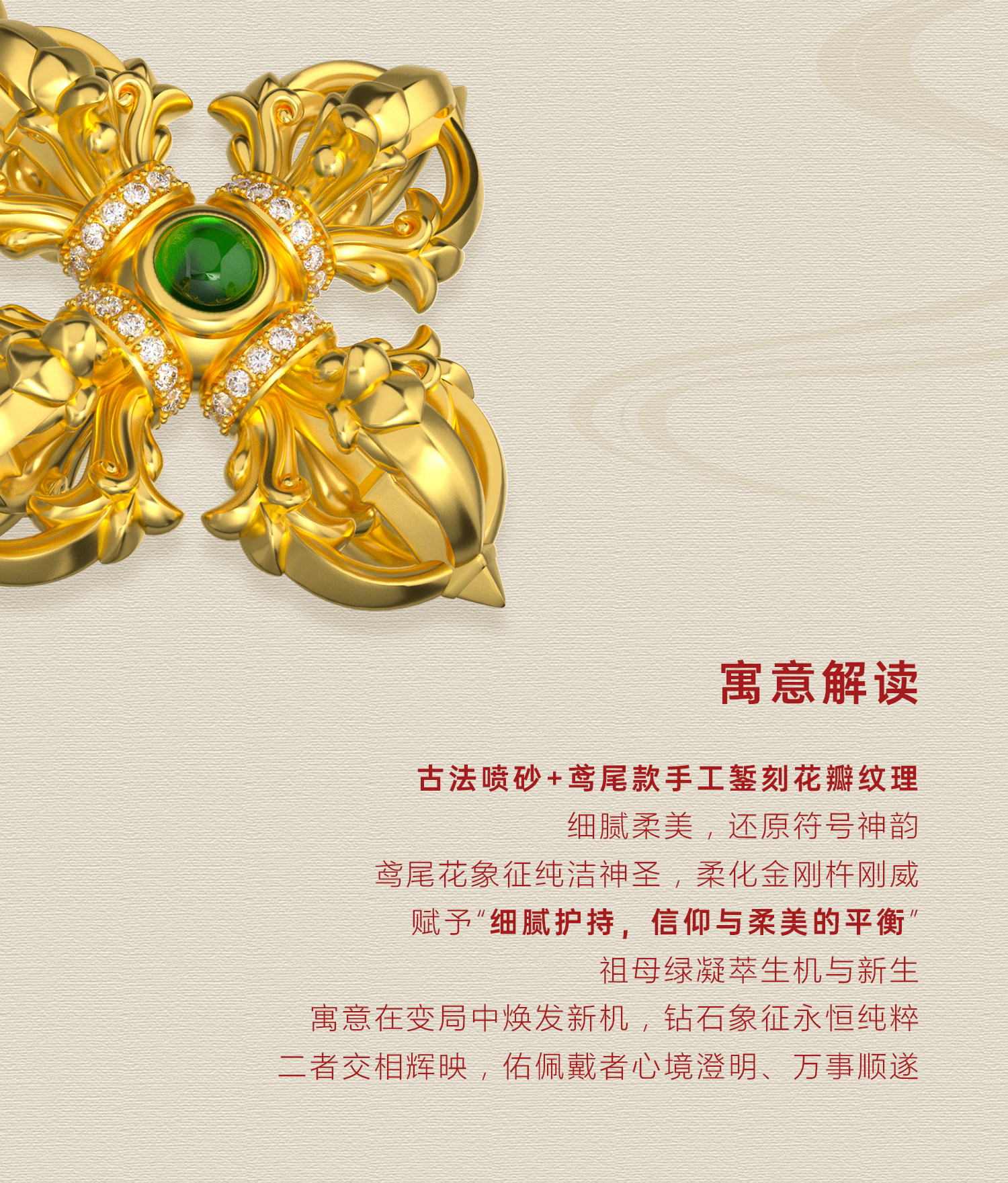鸢尾花十字金刚杵（祖母绿款·中号） 图文详情 3
