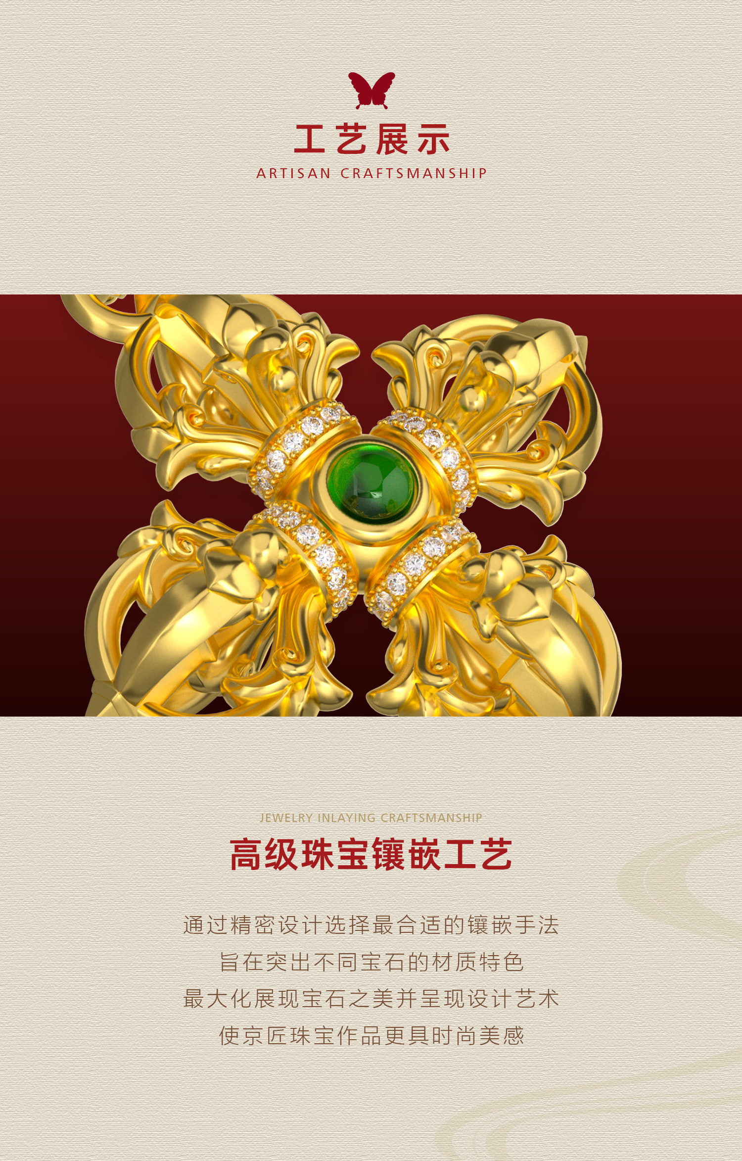 鸢尾花十字金刚杵（祖母绿款·中号） 图文详情 5