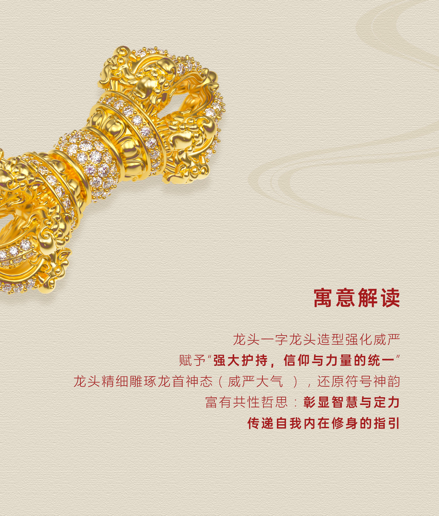 龙头一字金刚杵（钻石款·大号） 图文详情 3