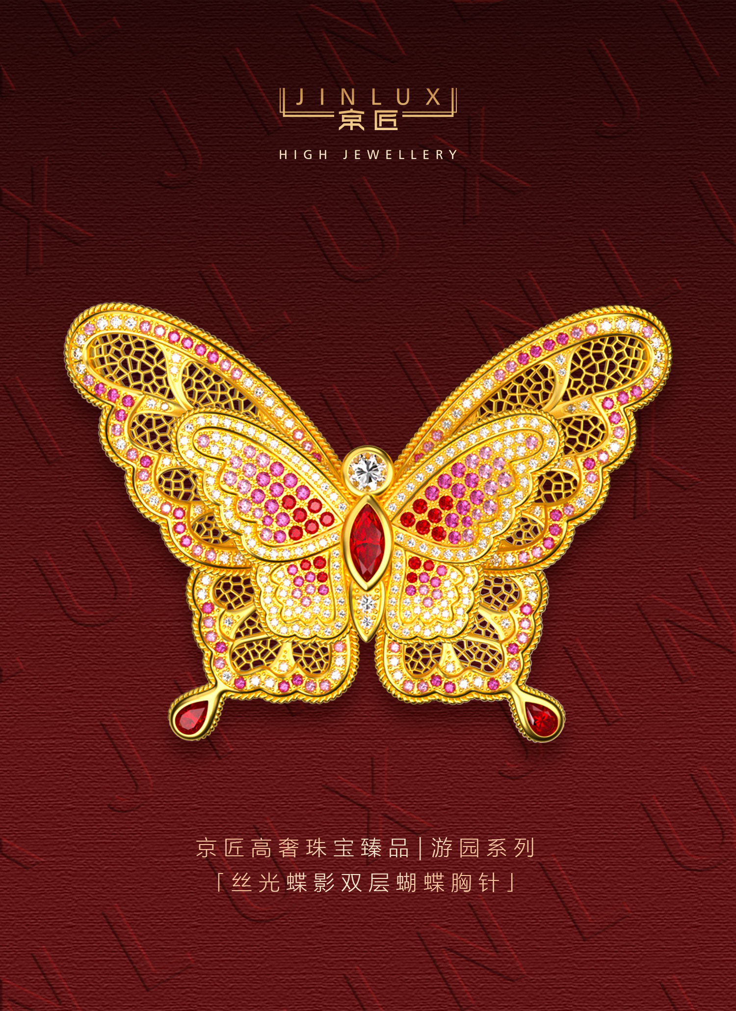 丝光蝶影双层蝴蝶胸针 图文详情 1