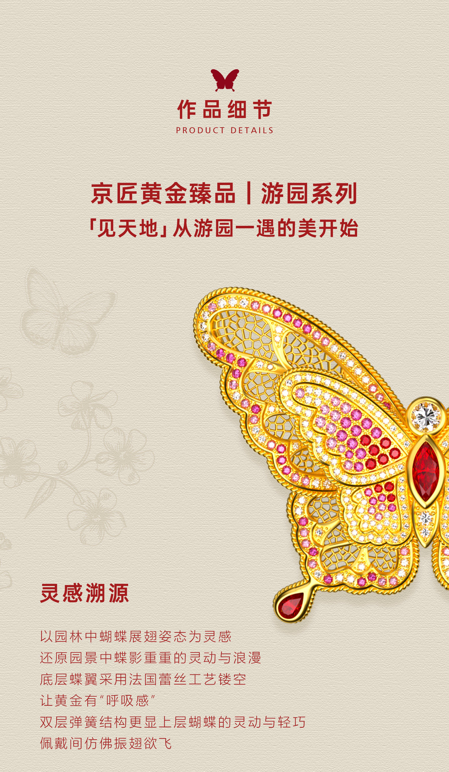 丝光蝶影双层蝴蝶胸针 图文详情 2