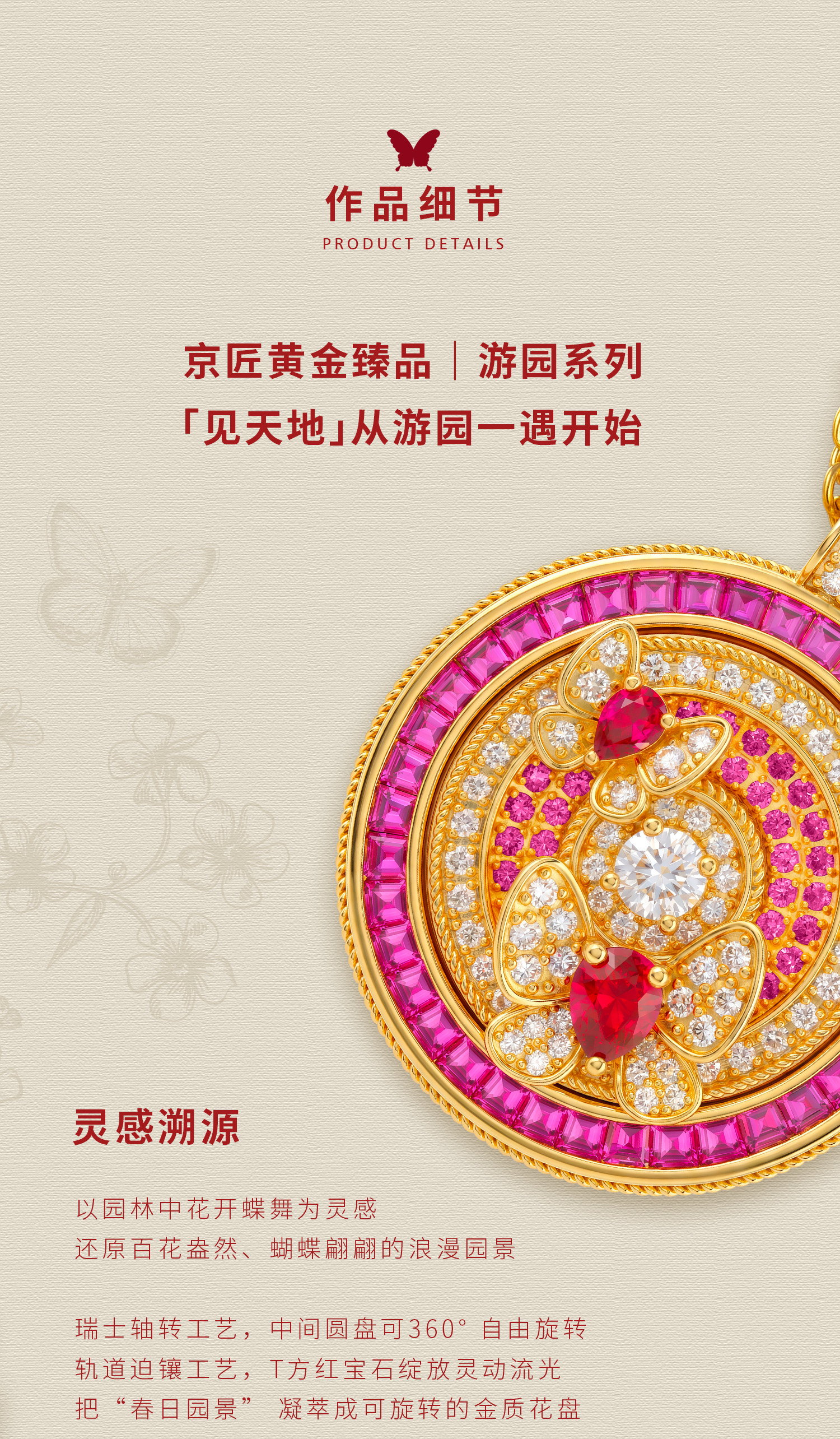 蝴蝶宝相花盘（小号） 图文详情 2