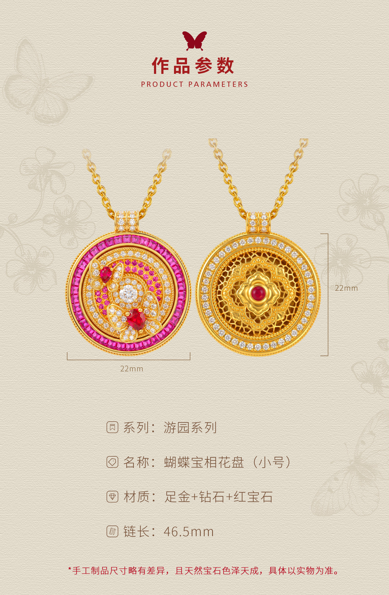蝴蝶宝相花盘（小号） 图文详情 4